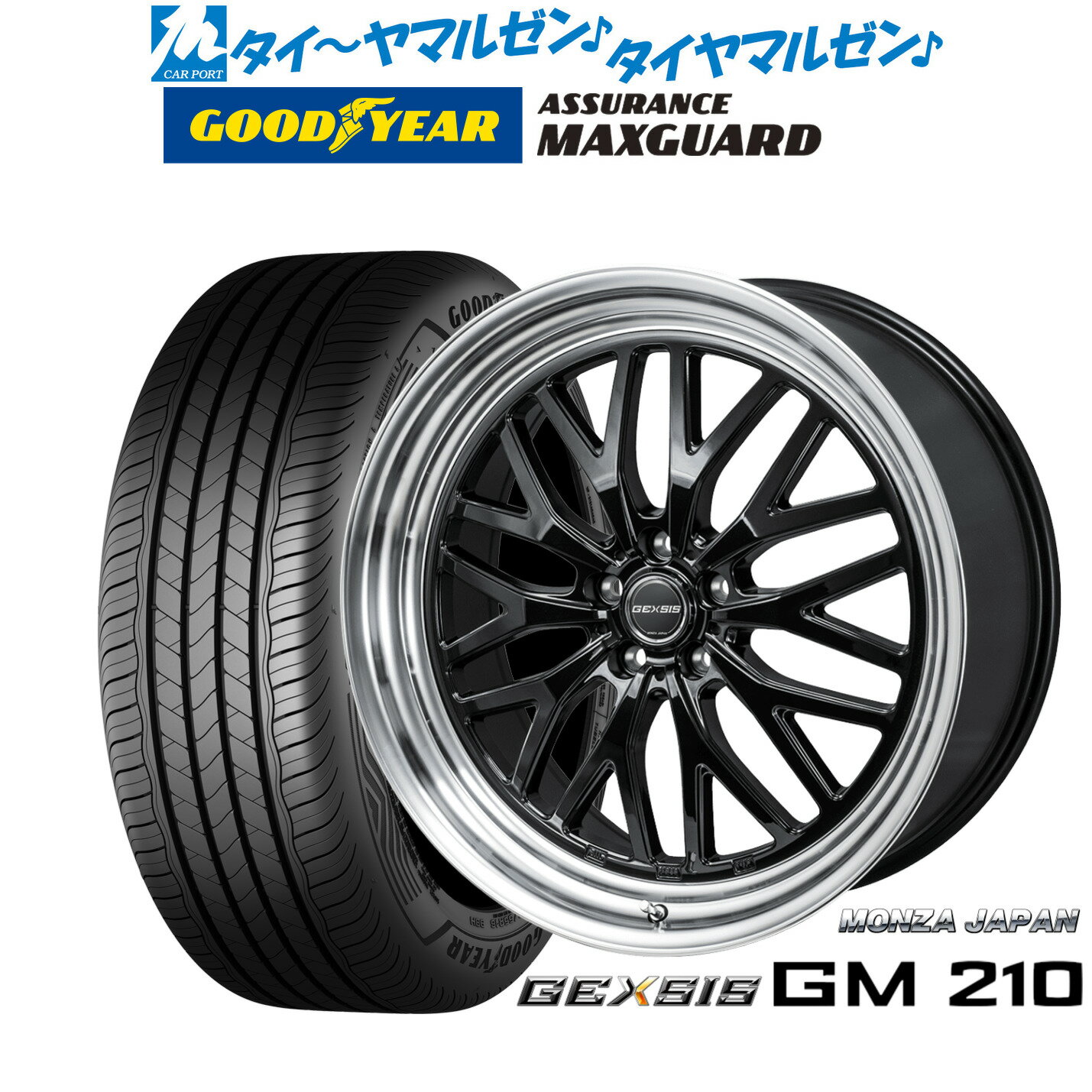 新品 サマータイヤ ホイール4本セットモンツァ ジェクシス GM21019インチ 8.0Jグッドイヤー ASSURANCE アシュアランス マックスガード245/45R19