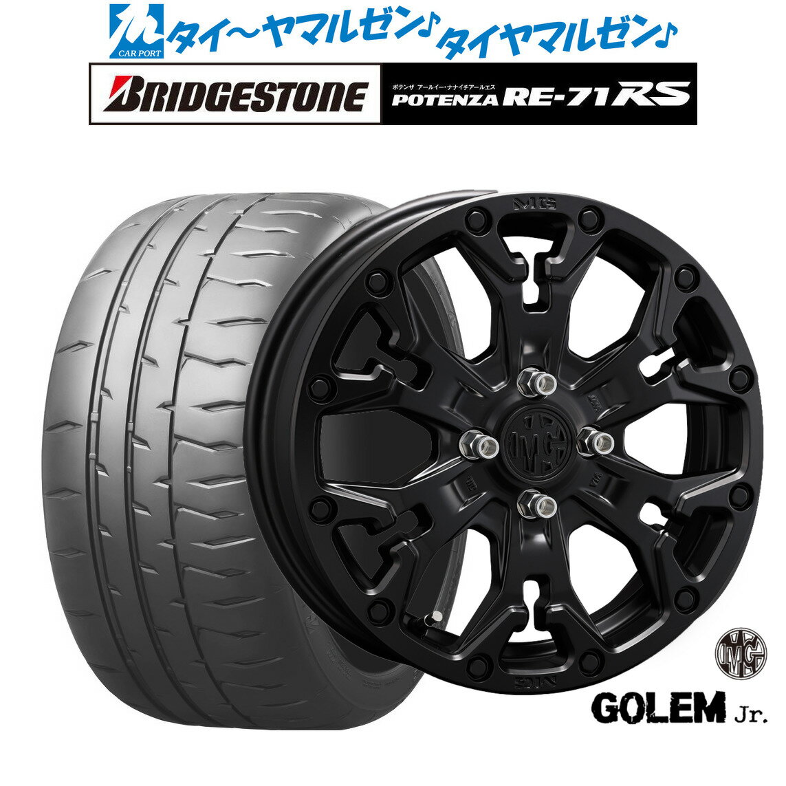 [6/22〜26]割引クーポン配布新品 サマータイヤ ホイール4本セットクリムソン MG ゴーレム Jr.16インチ 6.0Jブリヂストン POTENZA ポテンザ RE-71RS195/45R16