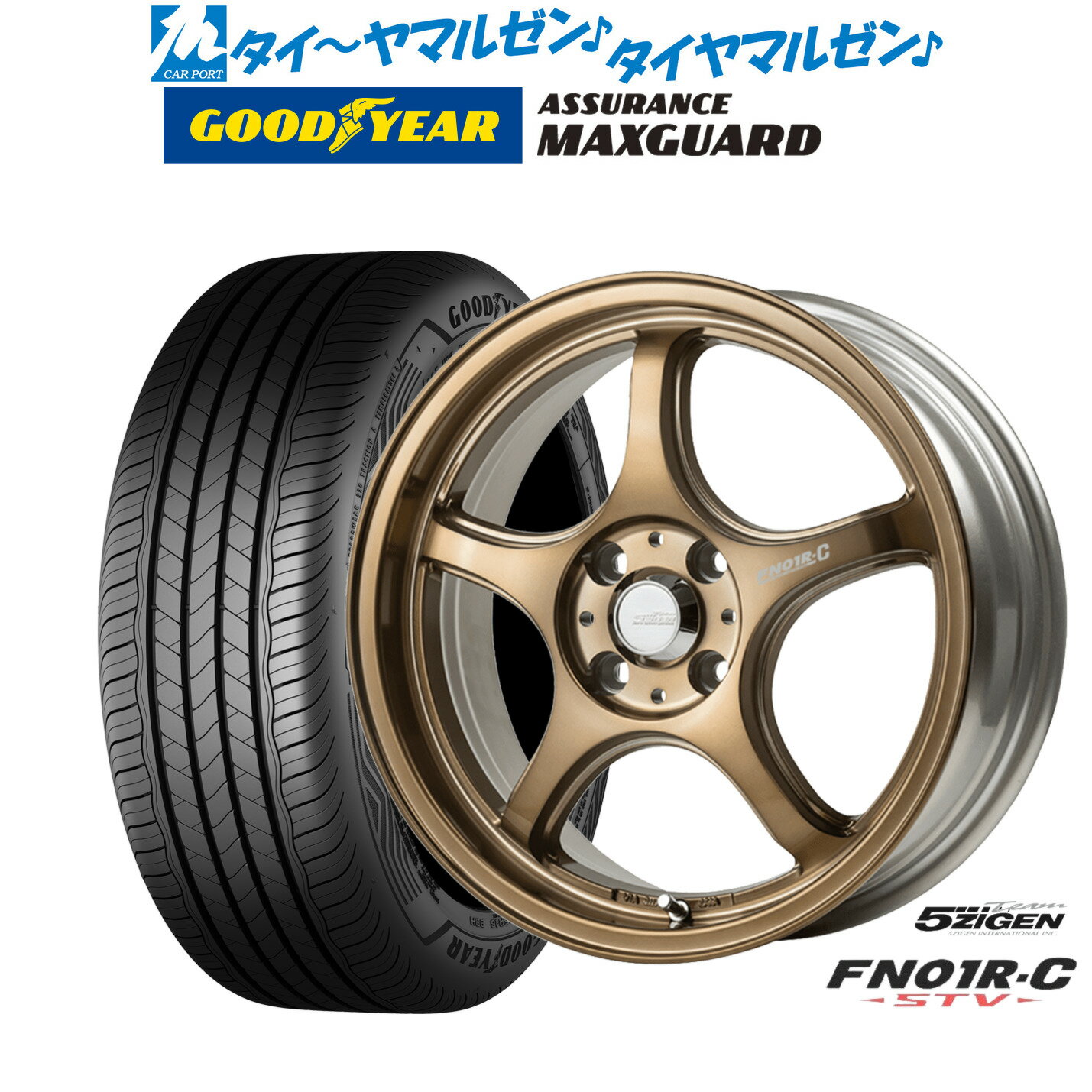 [SS期間]割引クーポン配布新品 サマータイヤ ホイール4本セット5ZIGEN ゴジゲン プロレーサー FN01R-C STV17インチ 7.0Jグッドイヤー ASSURANCE アシュアランス MAXGUARD215/45R17