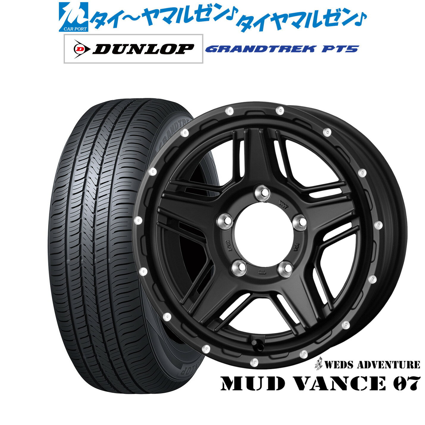 新品 サマータイヤ ホイール4本セットウェッズ アドベンチャー マッドヴァンス 0716インチ 5.5Jダンロップ GRANDTREK グラントレック PT5175/80R16