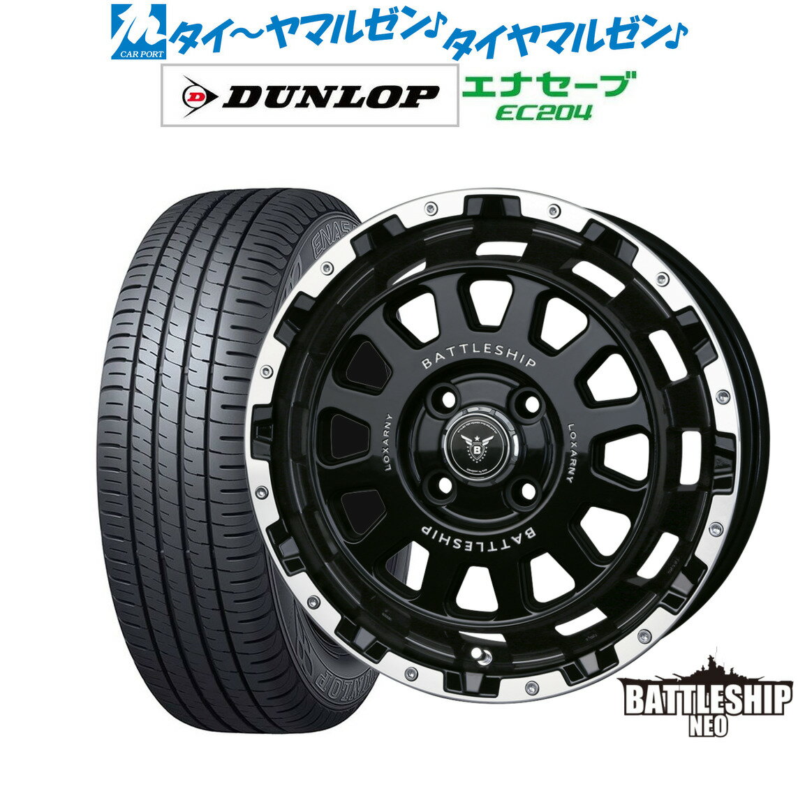 [5/18]ストアポイント3倍!!新品 サマータイヤ ホイール4本セットBADX ロクサーニ バトルシップ NEO(ネオ)(4-100)14インチ 4.5Jダンロップ ENASAVE エナセーブ EC204165/60R14