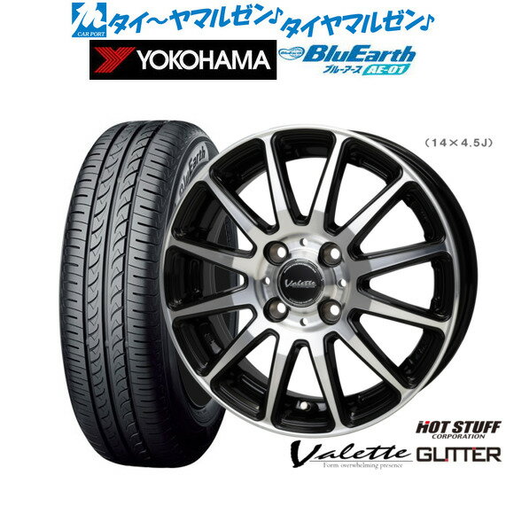 [6/22〜26]割引クーポン配布新品 サマータイヤ ホイール4本セットホットスタッフ ヴァレット グリッター14インチ 4.5Jヨコハマ BluEarth ブルーアース (AE-01)165/55R14