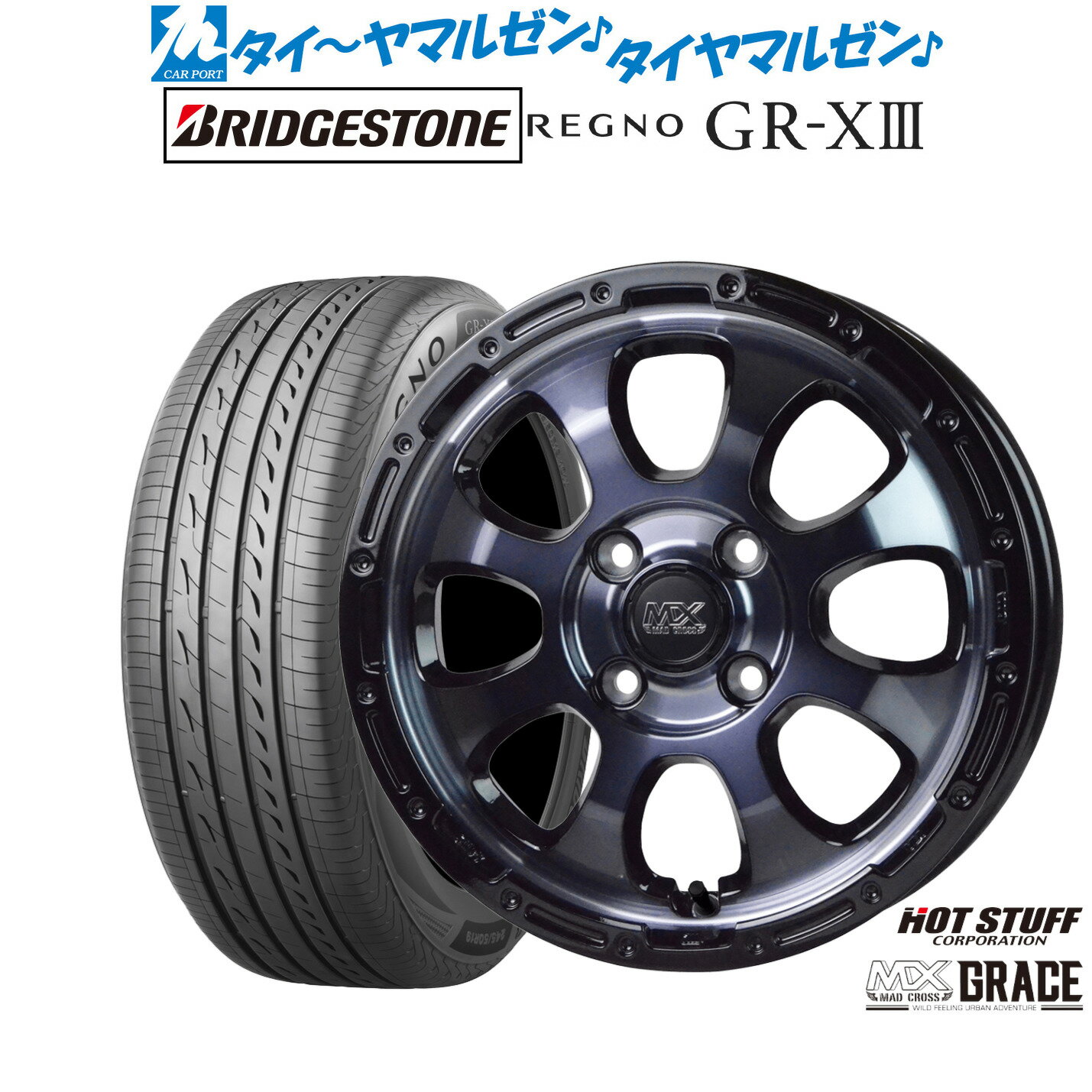 [6/22〜26]割引クーポン配布新品 サマータイヤ ホイール4本セットホットスタッフ マッドクロス グレイス14インチ 4.5Jブリヂストン REGNO レグノ GR-XIII(GR-X3)155/65R14