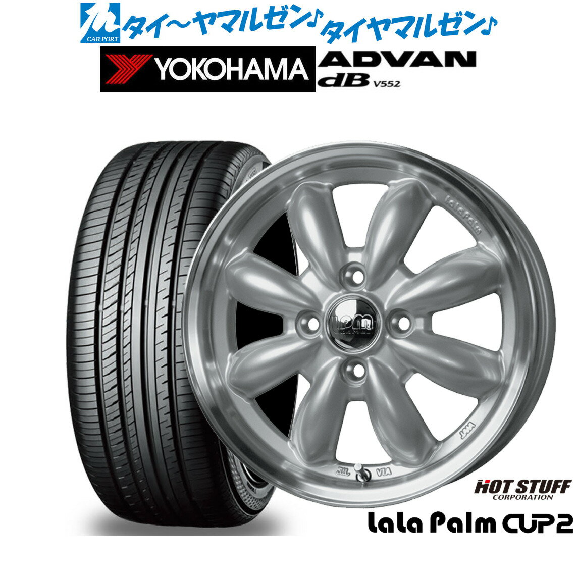 [6/15]割引クーポン配布新品 サマータイヤ ホイール4本セットホットスタッフ ララパーム カップ215インチ 5.5Jヨコハマ ADVAN アドバン dB(V552)195/55R15