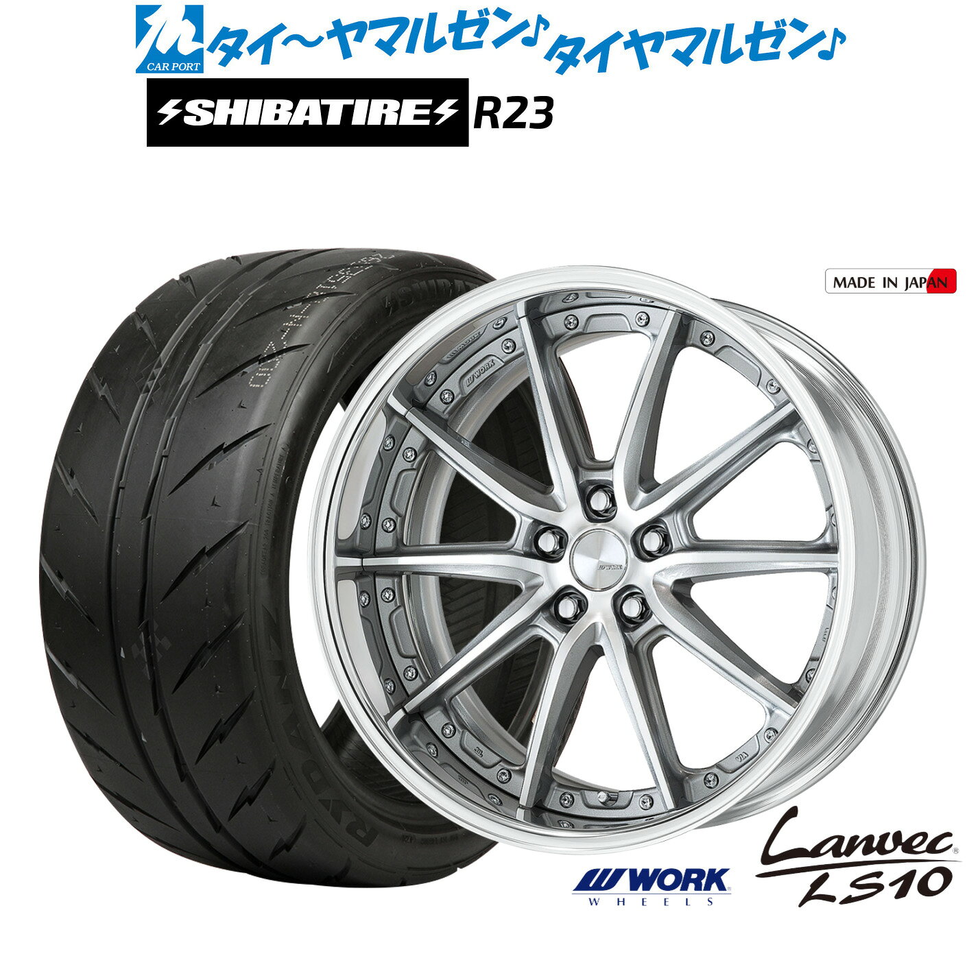 [マラソン期間]割引クーポン配布新品 サマータイヤ ホイール4本セットワーク ランベック LS1019インチ 8.0JSHIBATIRE シバタイヤ 280 (R23)245/35R19
