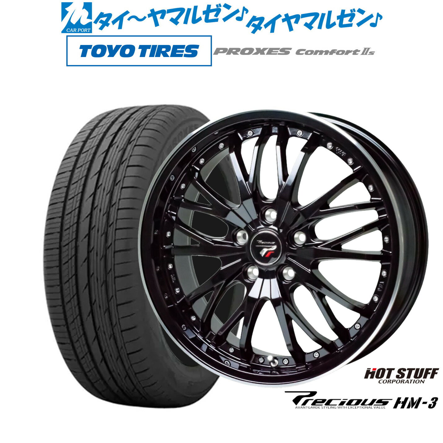 [6/15]割引クーポン配布新品 サマータイヤ ホイール4本セットホットスタッフ プレシャス HM-319インチ 8.0Jトーヨータイヤ プロクセス PROXES Comfort 2s (コンフォート 2s)225/55R19