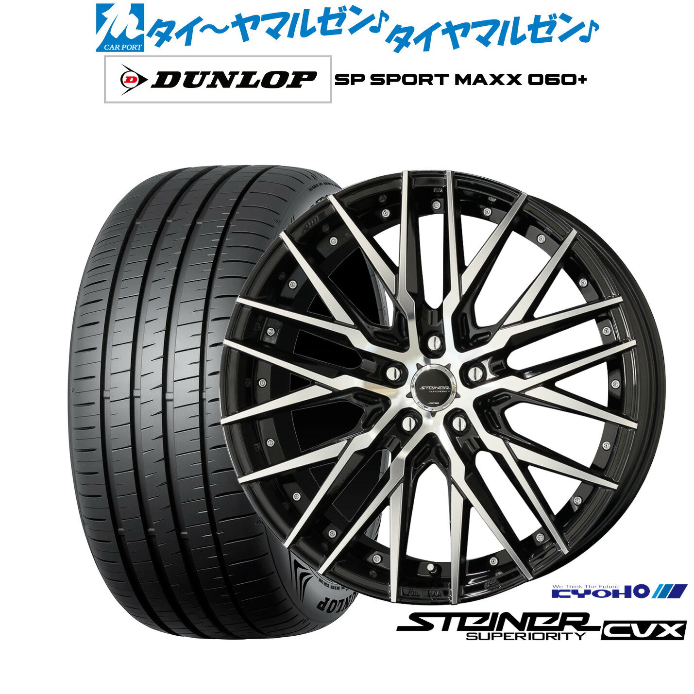 コロン様 シュタイナー 20インチホイール 楽天市場】STEINER シュタイナー LMX 20インチ 8.5J 35/45 5