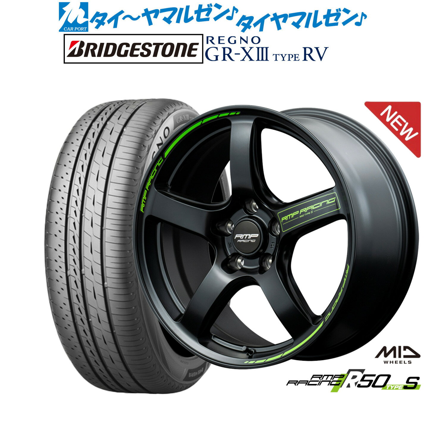 [6/18]最大100%ポイントバック！要エントリー新品 サマータイヤ ホイール4本セットMID RMPレーシング R50 TypeS17インチ 7.0Jブリヂストン REGNO レグノ GR-XIII(GR-X3) TYPE RV225/55R17