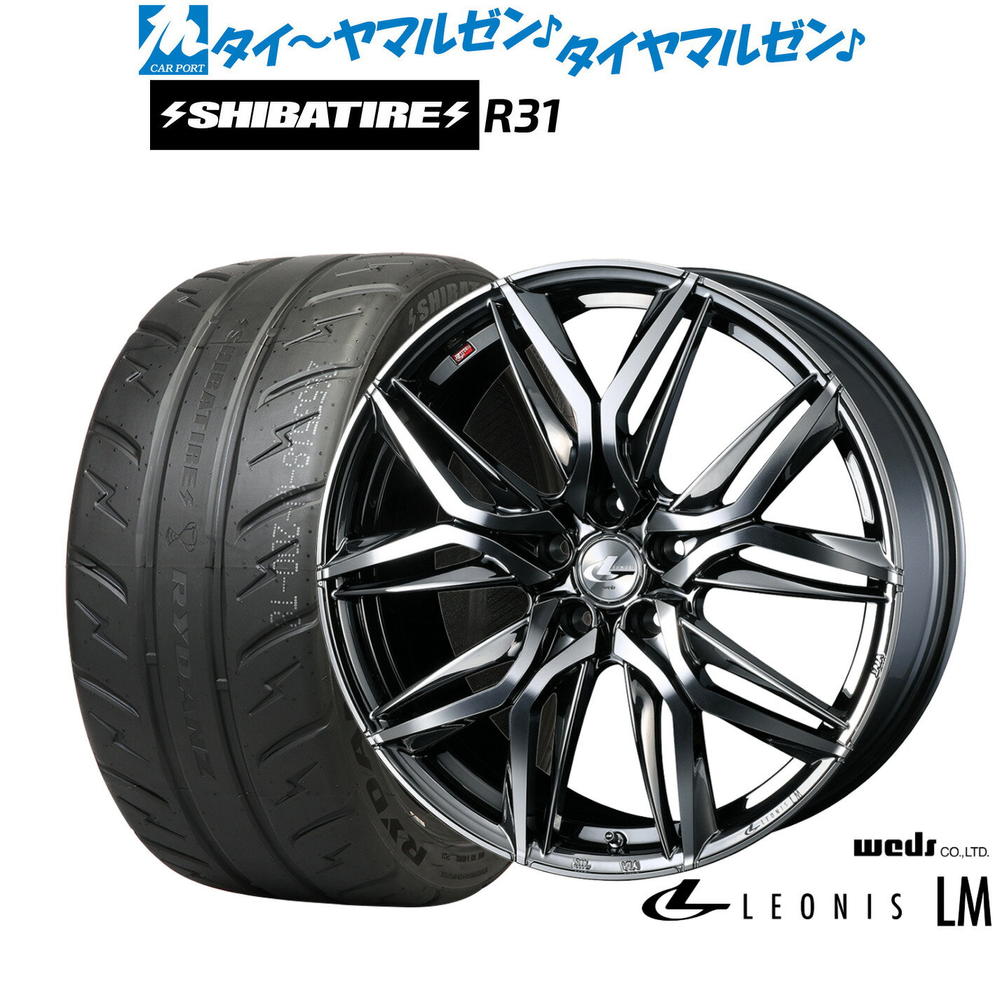[マラソン期間]割引クーポン配布新品 サマータイヤ ホイール4本セットウェッズ レオニス LM18インチ 8.0JSHIBATIRE シバタイヤ 200R (R31)225/40R18