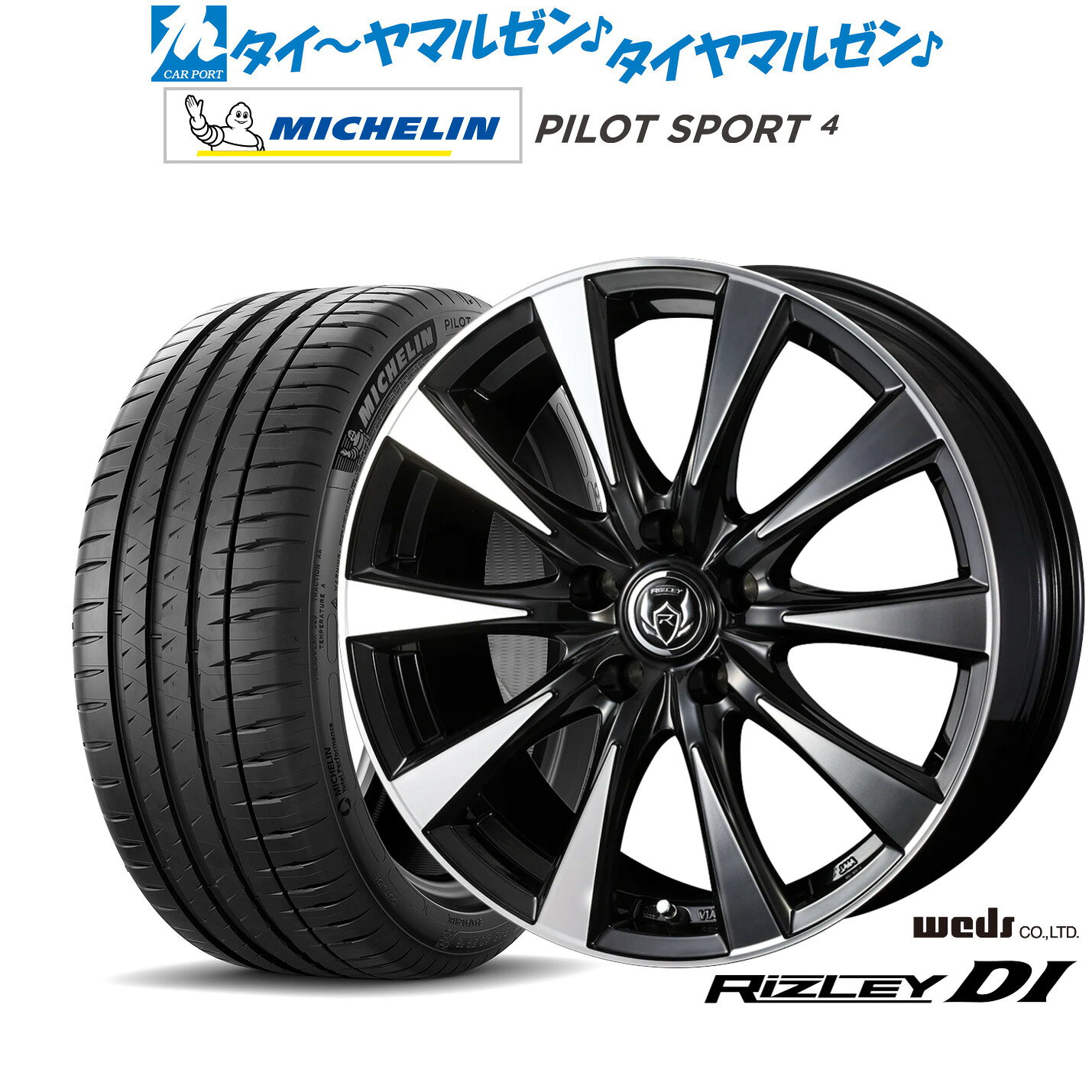 新品 サマータイヤ ホイール4本セットウェッズ ライツレー DI16インチ 6.5Jミシュラン パイロット スポーツ 4205/55R16