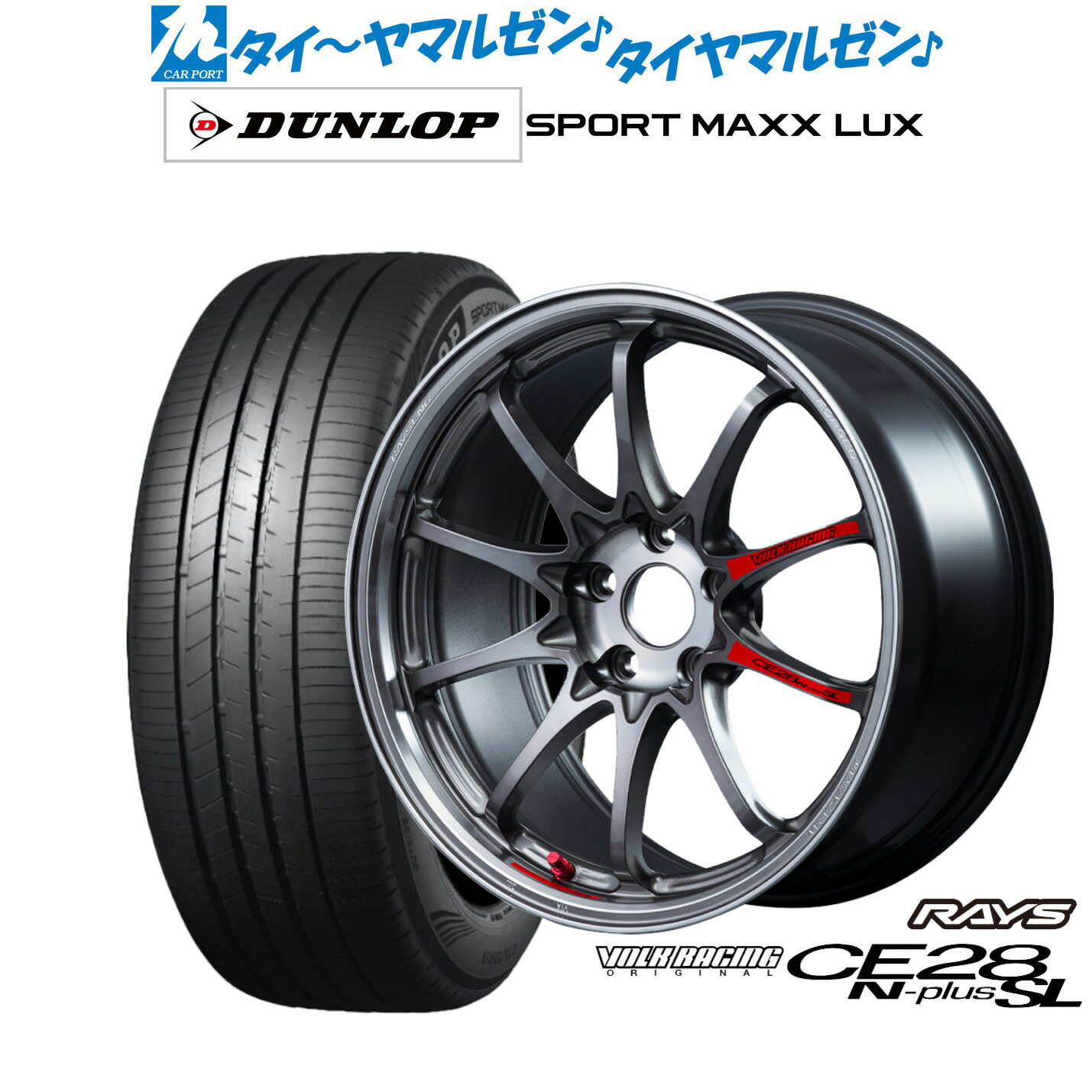 [6/22〜26]割引クーポン配布新品 サマータイヤ ホイール4本セットレイズ ボルクレーシング CE28 N-plus SL18インチ 8.0Jダンロップ SPORT MAXX LUX225/45R18