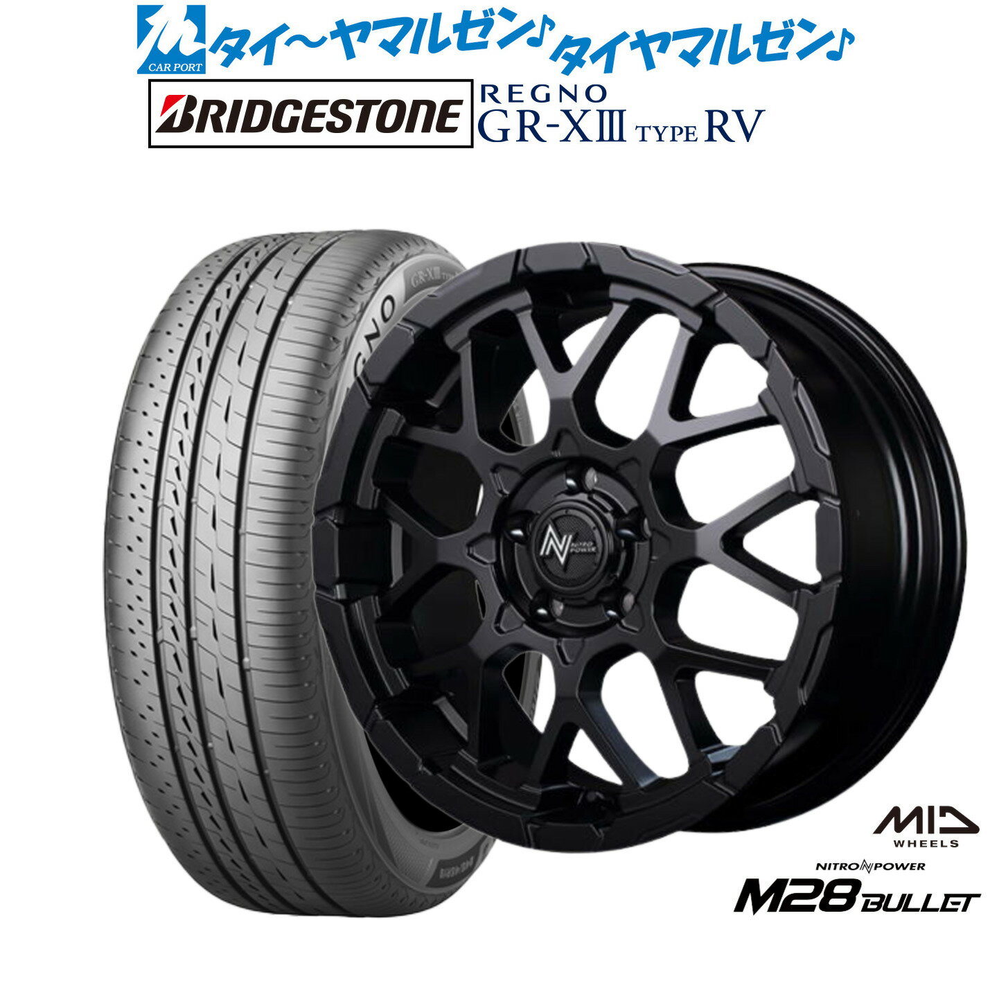 新品 サマータイヤ ホイール4本セットMID ナイトロパワー M28 バレット S16インチ 7.0Jブリヂストン REGNO レグノ GR-XIII(GR-X3) TYPE RV205/55R16