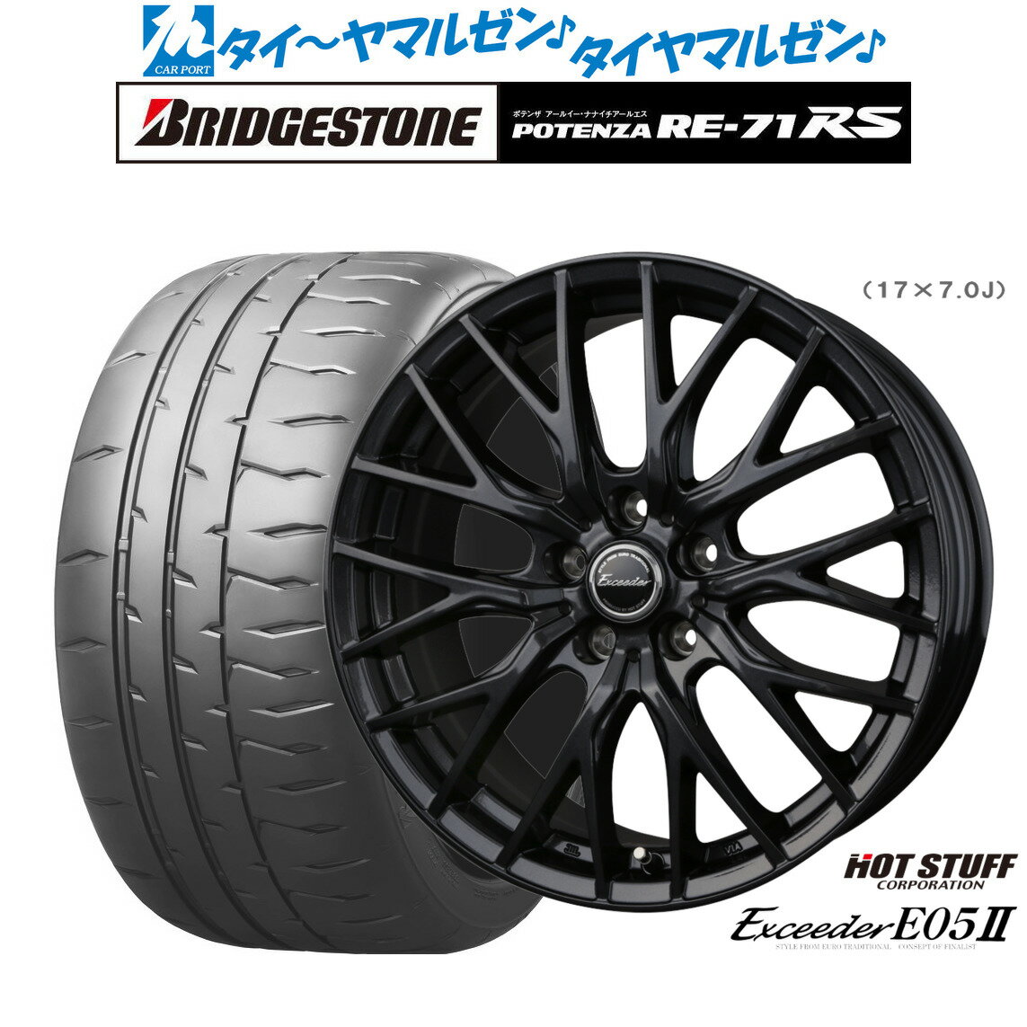 新品 サマータイヤ ホイール4本セットホットスタッフ エクシーダー E05II ブラックVer.19インチ 8.0Jブリヂストン POTENZA ポテンザ RE-71RS245/35R19