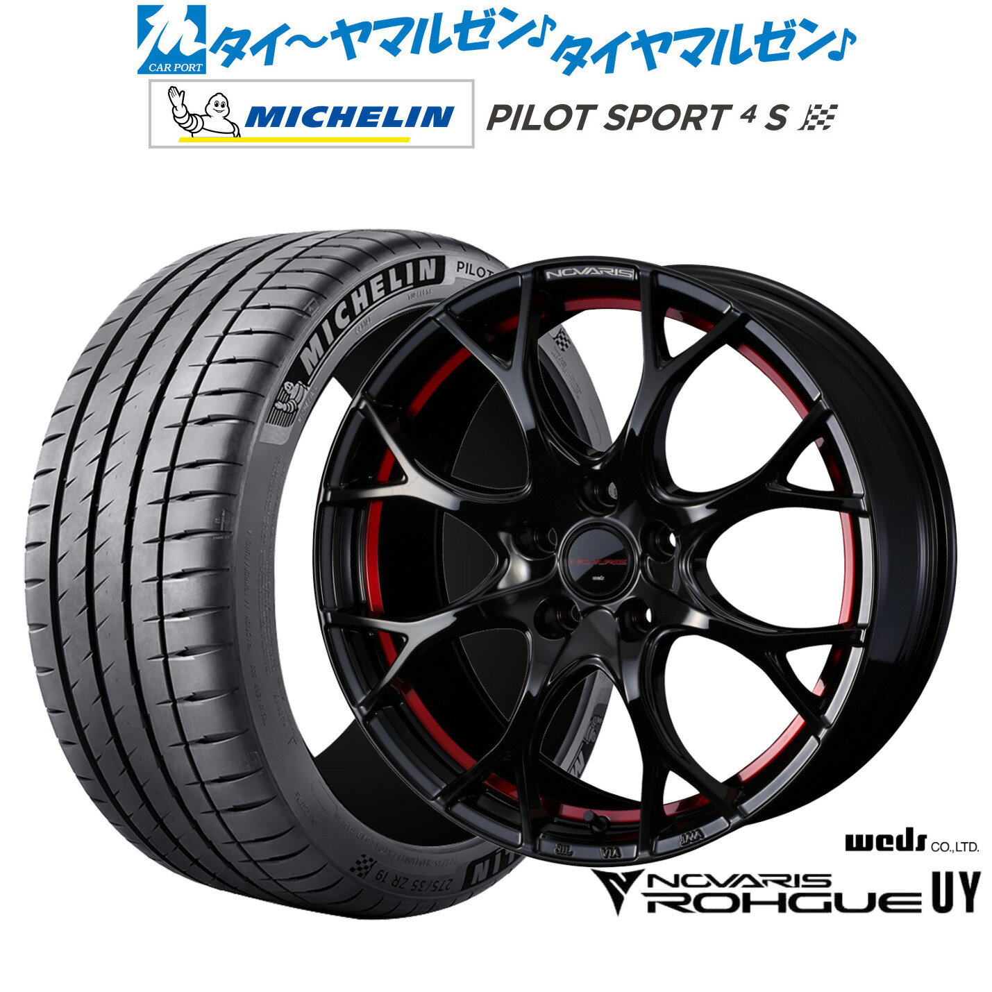 新品 サマータイヤ ホイール4本セットウェッズ ノヴァリス ローグ UY18インチ 7.0Jミシュラン パイロット スポーツ 4S215/40R18