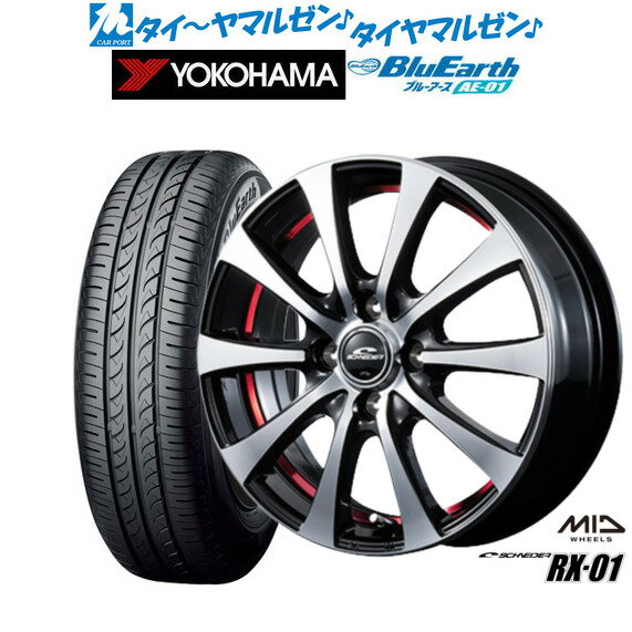 新品 サマータイヤ ホイール4本セットMID シュナイダー RX-0114インチ 4.5Jヨコハマ BluEarth ブルーアース (AE-01)165/55R14