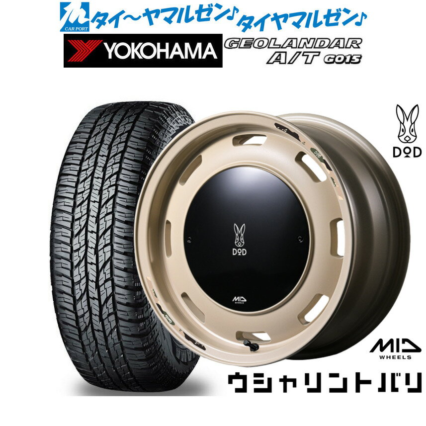 [SS限定]P最大46倍&クーポン配布新品 オフロードタイヤ ホイール4本セットMID ホイールズ DOD ウシャリントバリ15インチ 4.5Jヨコハマ GEOLANDAR ジオランダー AT(G015)165/55R15