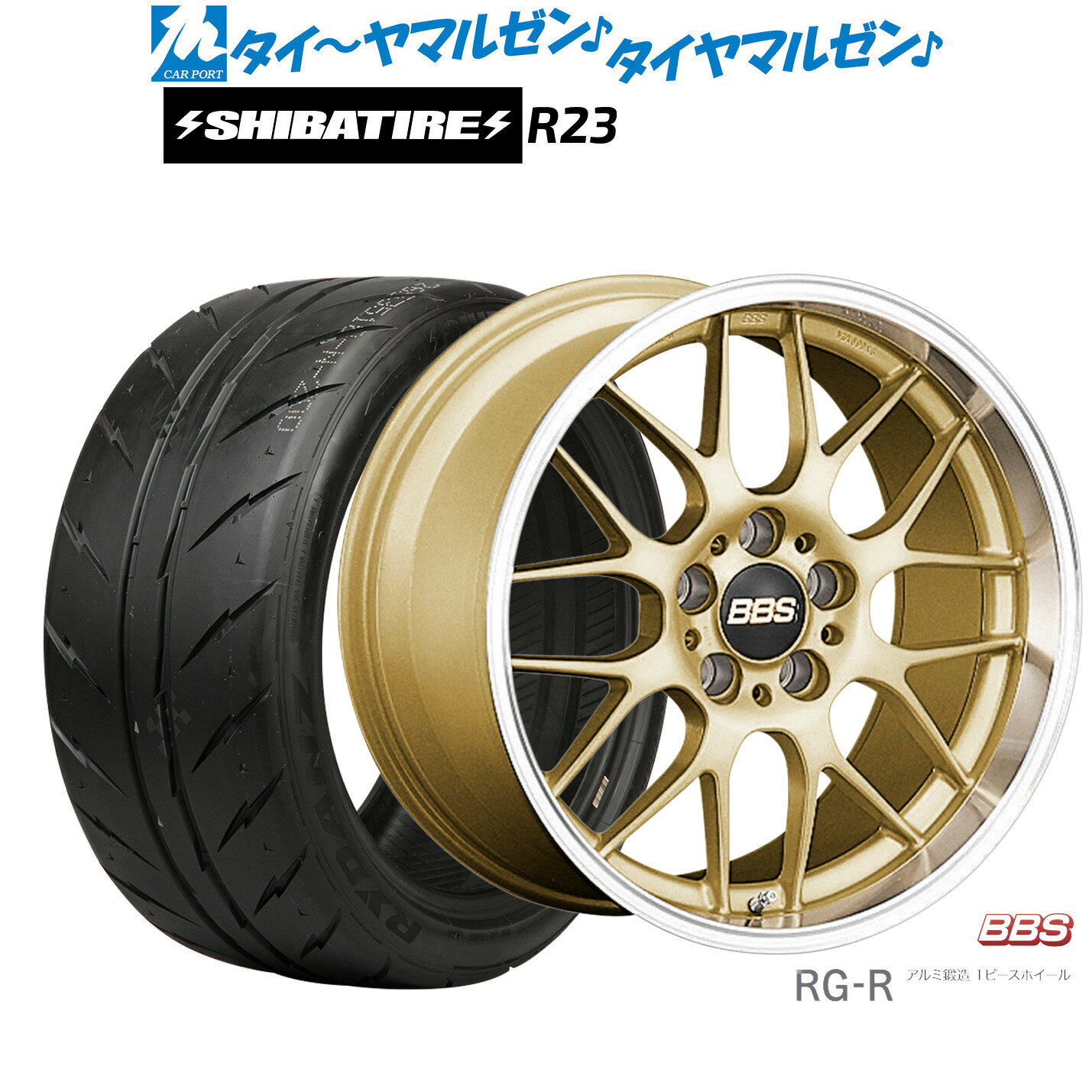 [5と0のつく日]割引クーポン配布新品 サマータイヤ ホイール4本セットBBS JAPAN RG-R19インチ 8.0JSHIBATIRE シバタイヤ 300 (R23)245/35R19