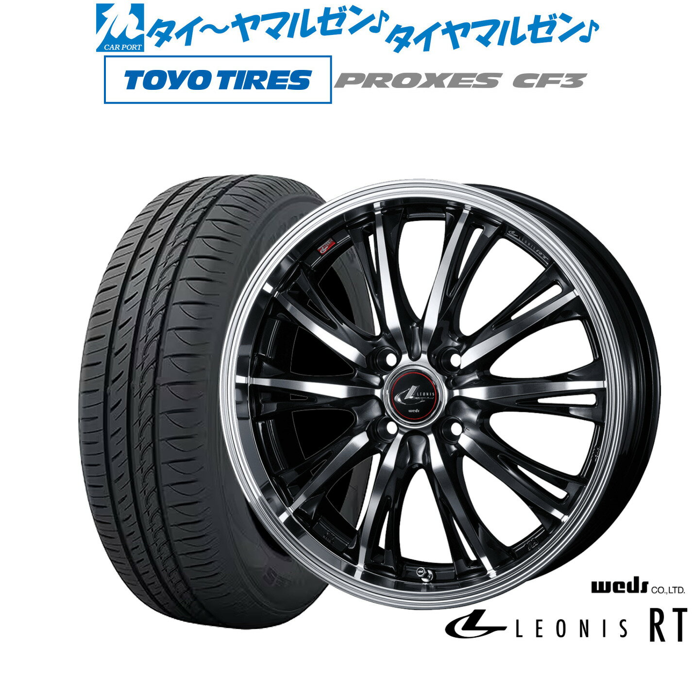新品 サマータイヤ ホイール4本セットウェッズ レオニス RT16インチ 6.0Jトーヨータイヤ プロクセス PROXES CF3195/55R16