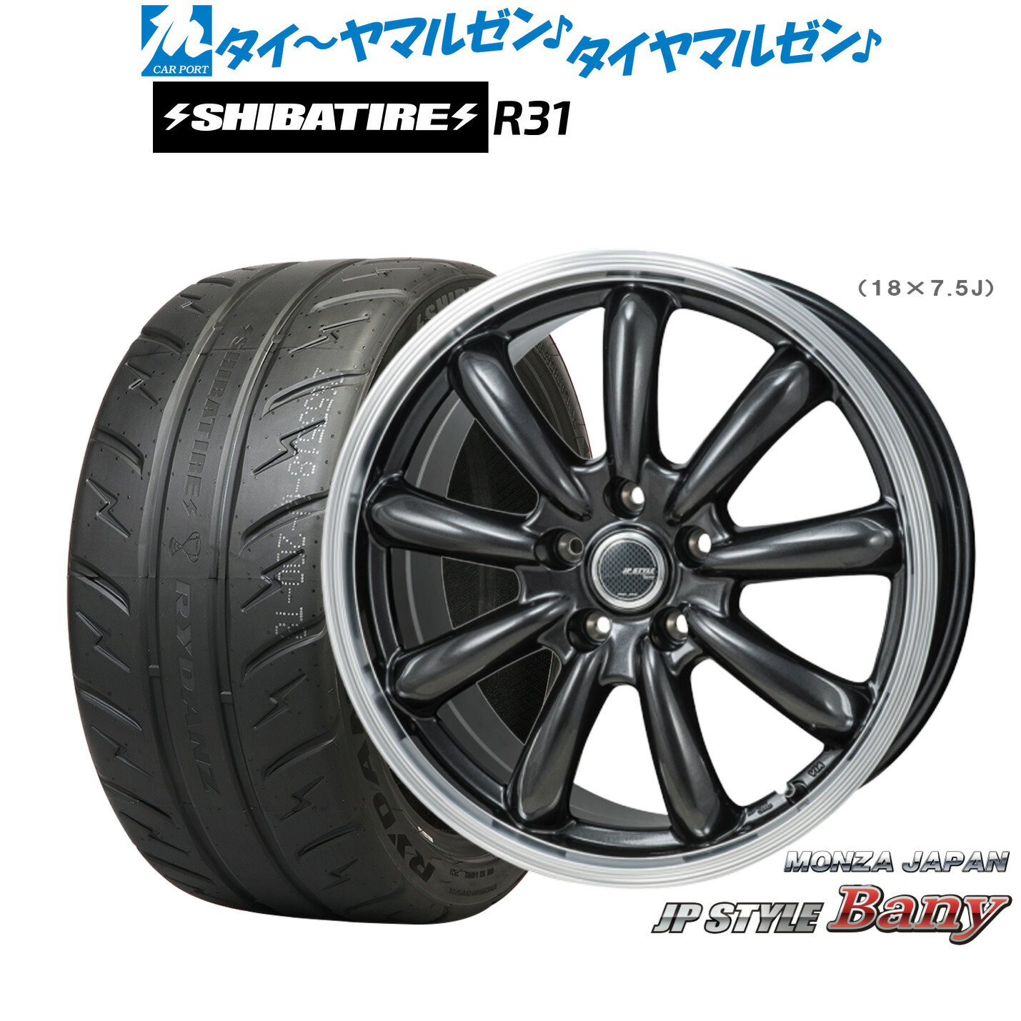 新品 サマータイヤ ホイール4本セットモンツァ JP STYLE BANY(バーニー)17インチ 7.0JSHIBATIRE シバタイヤ 200R (R31)215/45R17