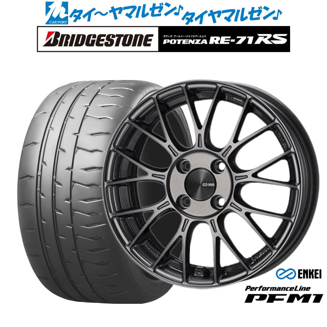 [6/22〜26]割引クーポン配布新品 サマータイヤ ホイール4本セットエンケイ PFM115インチ 5.0Jブリヂストン POTENZA ポテンザ RE-71RS165/55R15