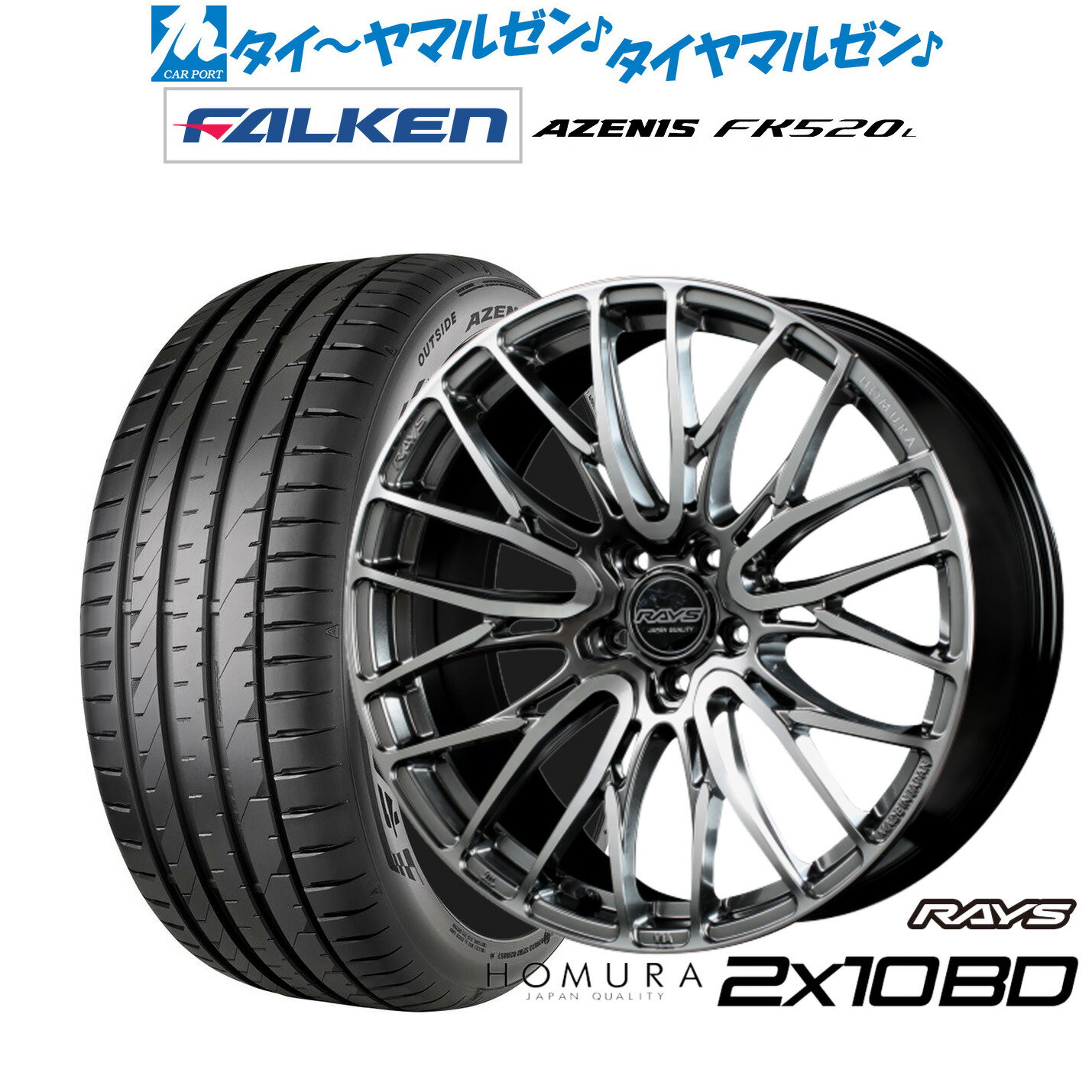 [超ポイントバック祭]P5倍！新品 サマータイヤ ホイール4本セットレイズ HOMURA ホムラ 2×10 BD21インチ 9.0Jファルケン AZENIS アゼニス FK520L265/40R21