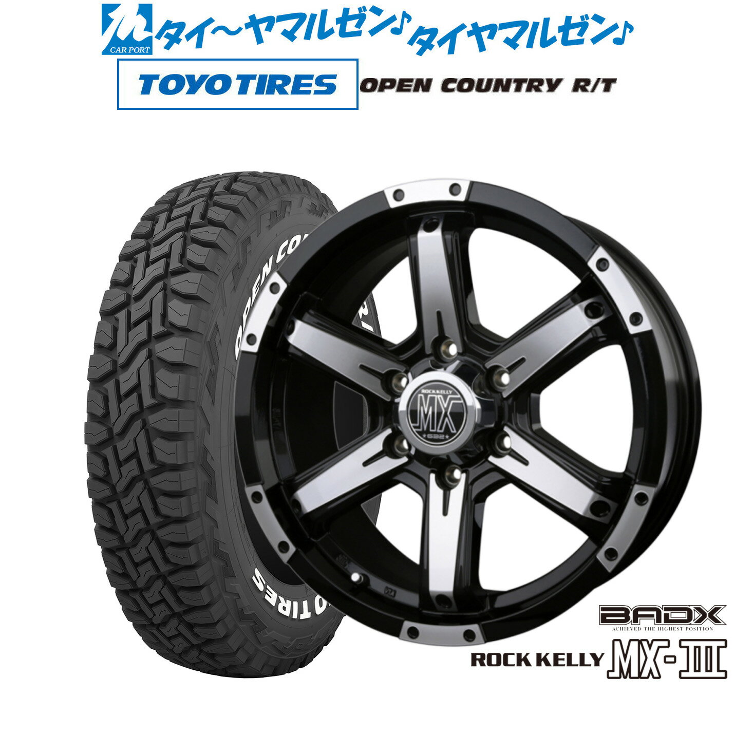 [1/1]P5倍+最大100%ポイントバック！★要エントリー新品 サマータイヤ ホイール4本セットBADX ロックケリー ROCK KELLY MX-III16インチ 6.5Jトーヨータイヤ オープンカントリー R/T 215/65R16