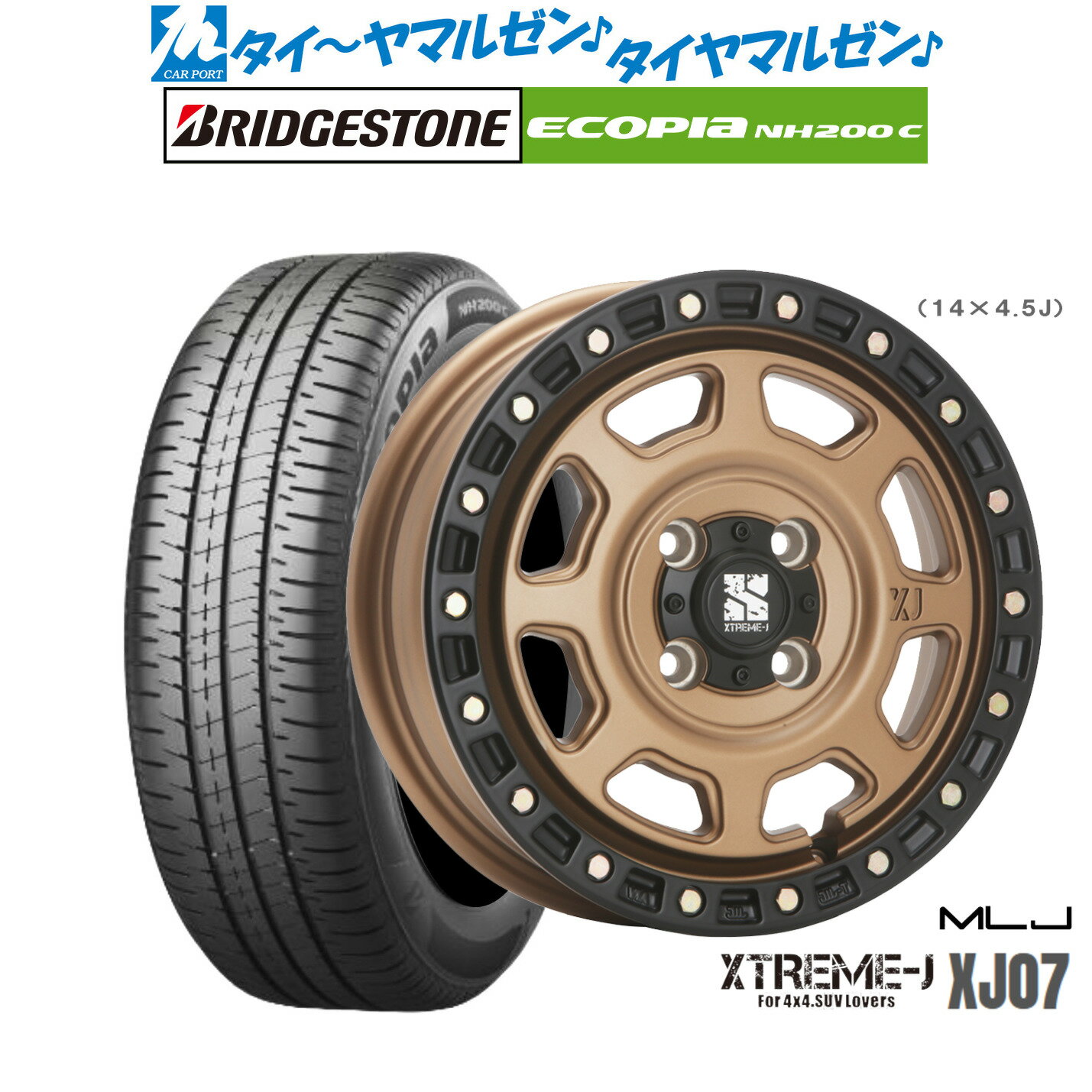 [SS期間]割引クーポン配布新品 サマータイヤ ホイール4本セットMLJ エクストリーム XJ0713インチ 4.0Jブリヂストン ECOPIA エコピア NH200C155/65R13