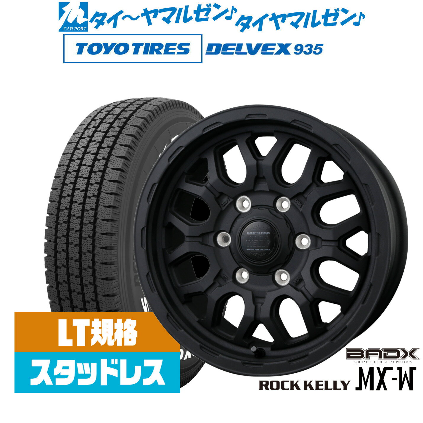 [マラソン期間]割引クーポン配布新品 スタッドレスタイヤ ホイール4本セットBADX ロックケリー ROCK KELLY MX-W15インチ 6.0Jトーヨータイヤ DELVEX (デルベックス) 935 ホワイトレター195/80R15