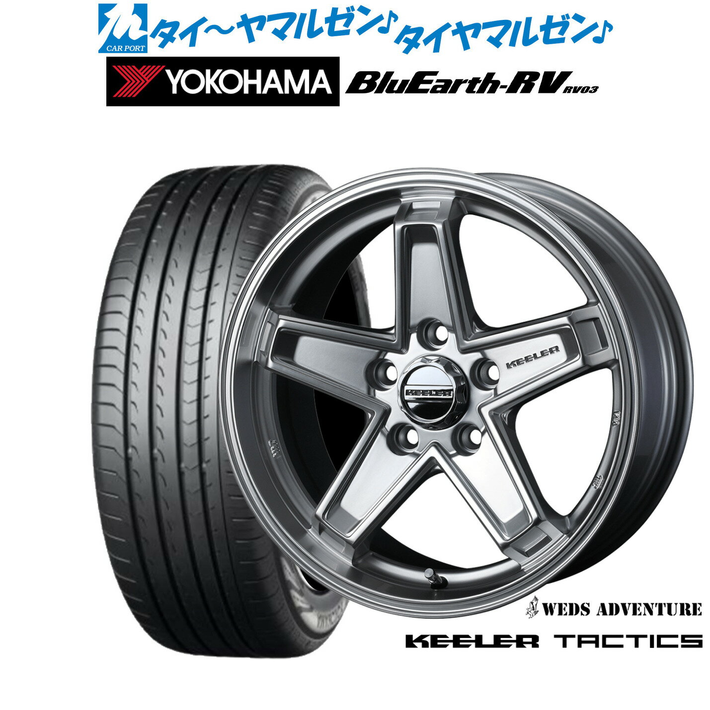 [BF期間]割引クーポン配布新品 サマータイヤ ホイール4本セットウェッズ アドベンチャー キーラータクティクス16インチ 7.0Jヨコハマ BluEarth ブルーアース RV03(RV-03)205/55R16