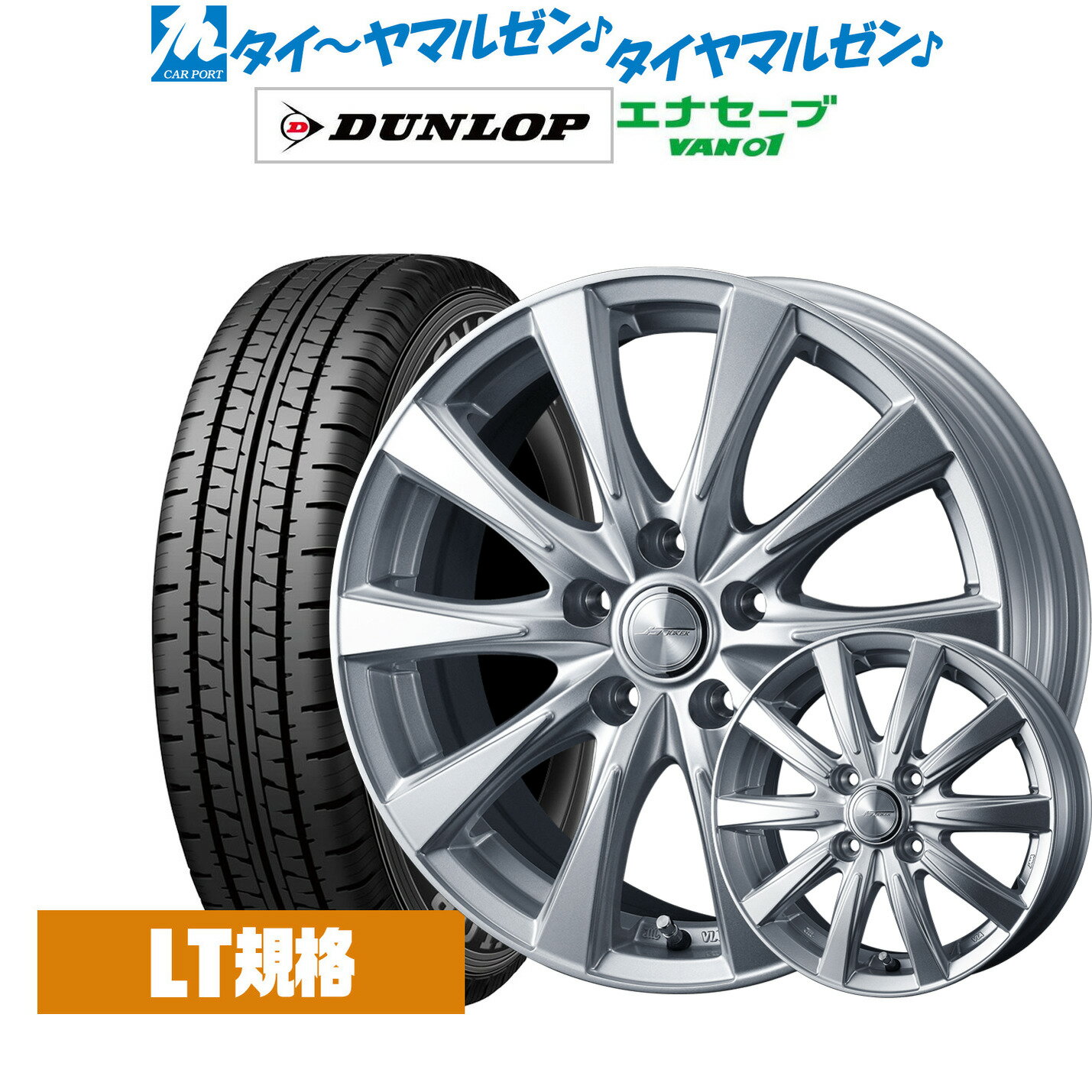 [5/9～15]割引クーポン配布新品 サマータイヤ ホイール4本セットウェッズ ジョーカー スピリッツ12インチ 4.0Jダンロップ ENASAVE エナセーブ VAN01 チューブレス145/80R12