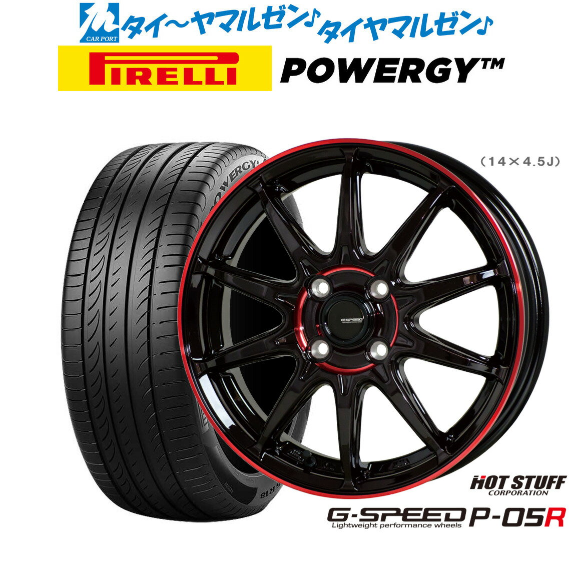 [大感謝祭]割引クーポン配布新品 サマータイヤ ホイール4本セットホットスタッフ G.speed P-05R15インチ 5.5Jピレリ POWERGY (パワジー)175/65R15
