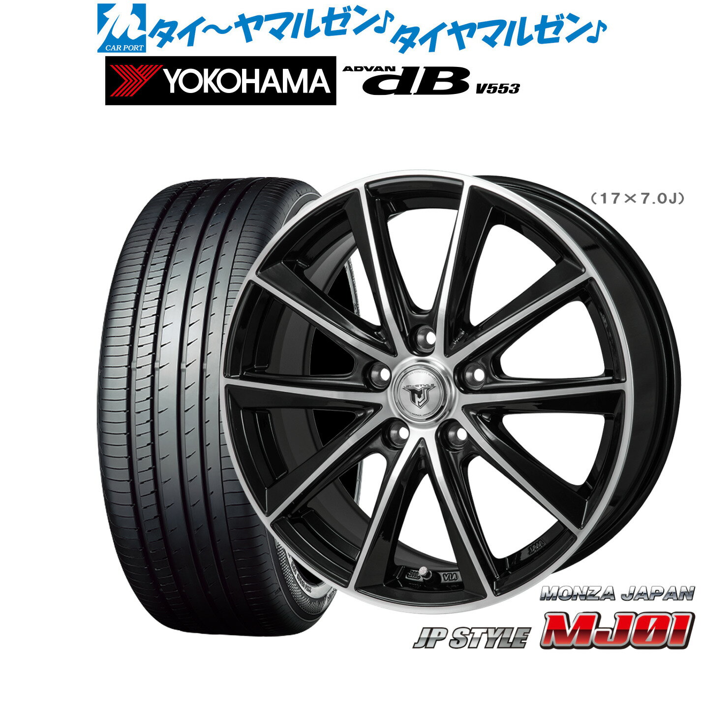 新品 サマータイヤ ホイール4本セットモンツァ JP STYLE MJ0117インチ 7.0Jヨコハマ ADVAN アドバン dB(V553)215/55R17