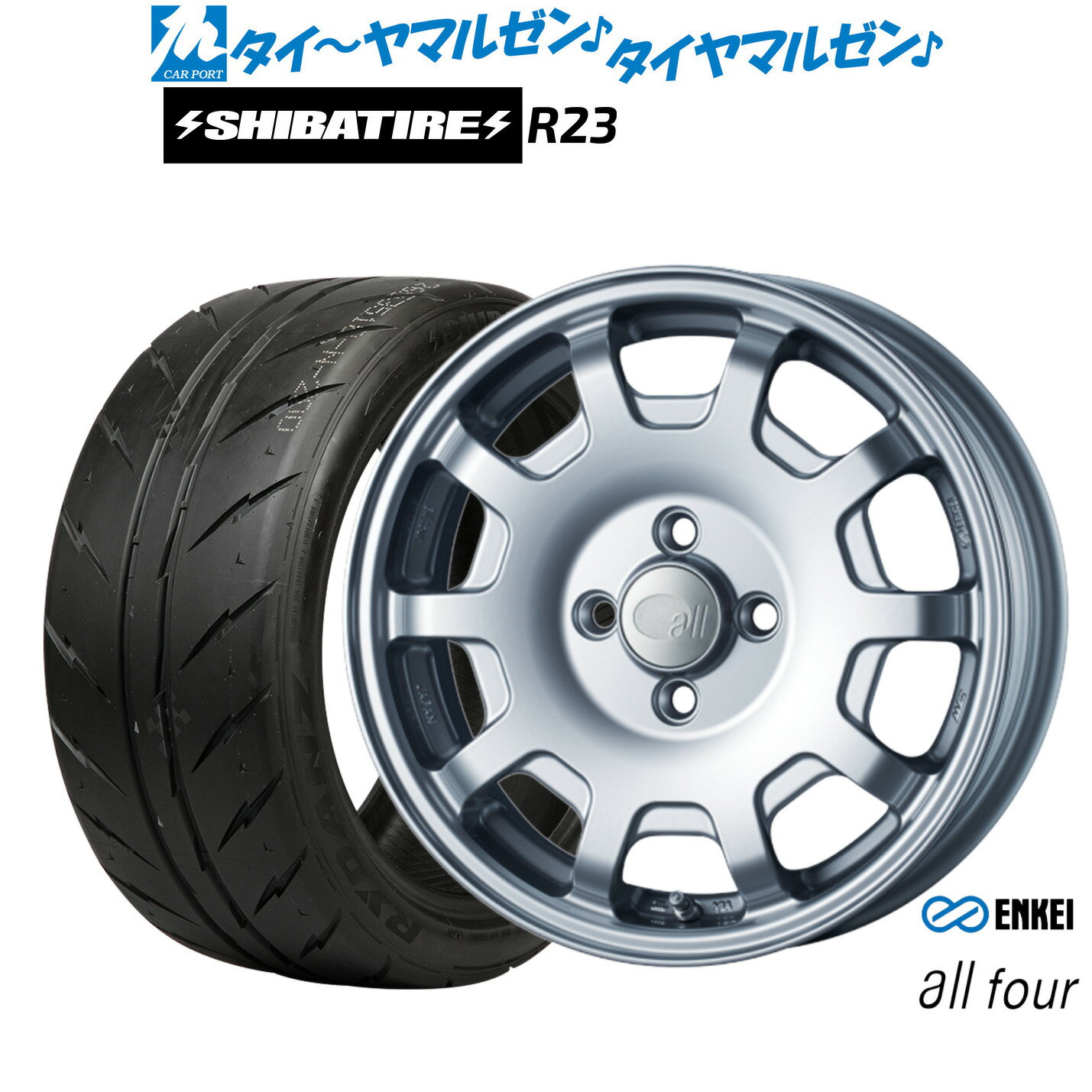 [5と0のつく日]割引クーポン配布新品 サマータイヤ ホイール4本セットエンケイ all-four(オールフォー)15インチ 5.0JSHIBATIRE シバタイヤ 200R (R23)165/50R15