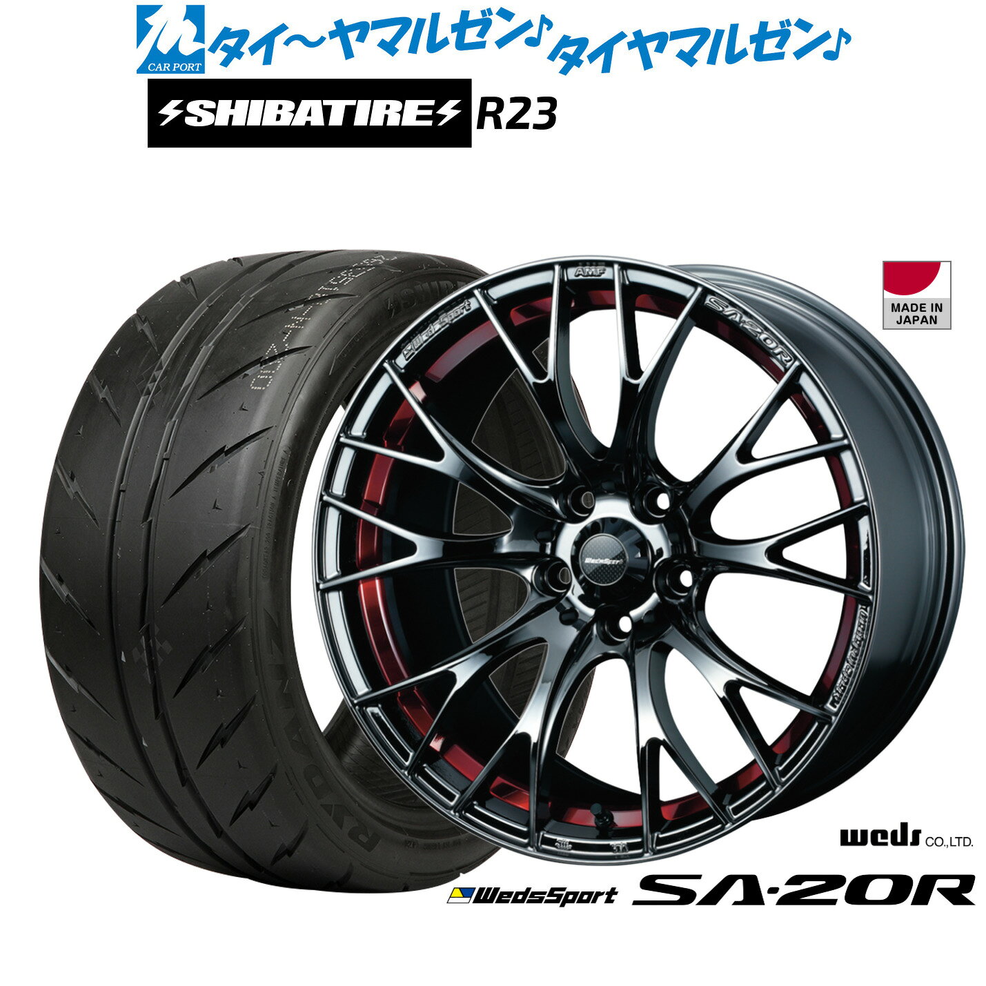 新品 サマータイヤ ホイール4本セットウェッズ ウェッズスポーツ SA-20R18インチ 7.5JSHIBATIRE シバタイヤ 300 (R23)225/40R18