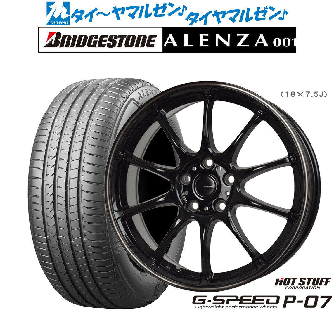 最大10万P当たる！大抽選開催中新品 サマータイヤ ホイール4本セットホットスタッフ G.speed P-0716インチ 6.5Jブリヂストン ALENZA アレンザ 001215/65R16