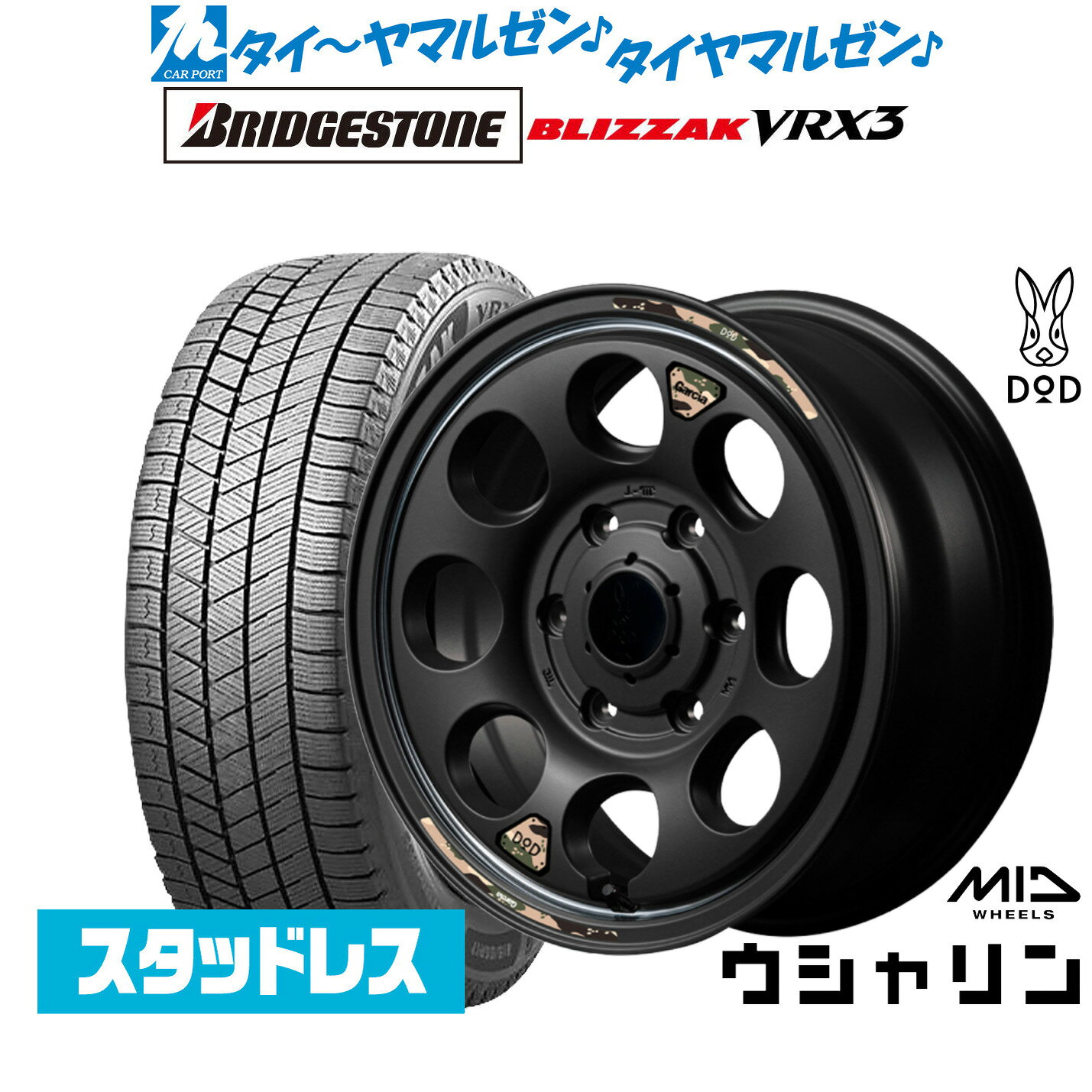 [マラソン期間]割引クーポン配布新品 スタッドレスタイヤ ホイール4本セットMID ホイールズ DOD ウシャリン16インチ 6.5Jブリヂストン BLIZZAK ブリザック VRX3215/65R16