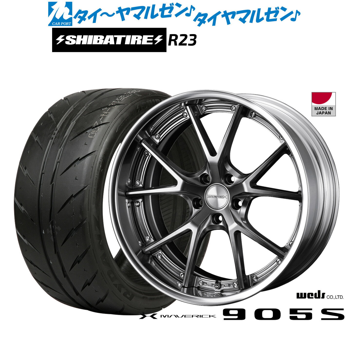 最大10万P当たる！大抽選開催中新品 サマータイヤ ホイール4本セットウェッズ マーベリック 905S19インチ 8.0JSHIBATIRE シバタイヤ 300 (R23)235/35R19