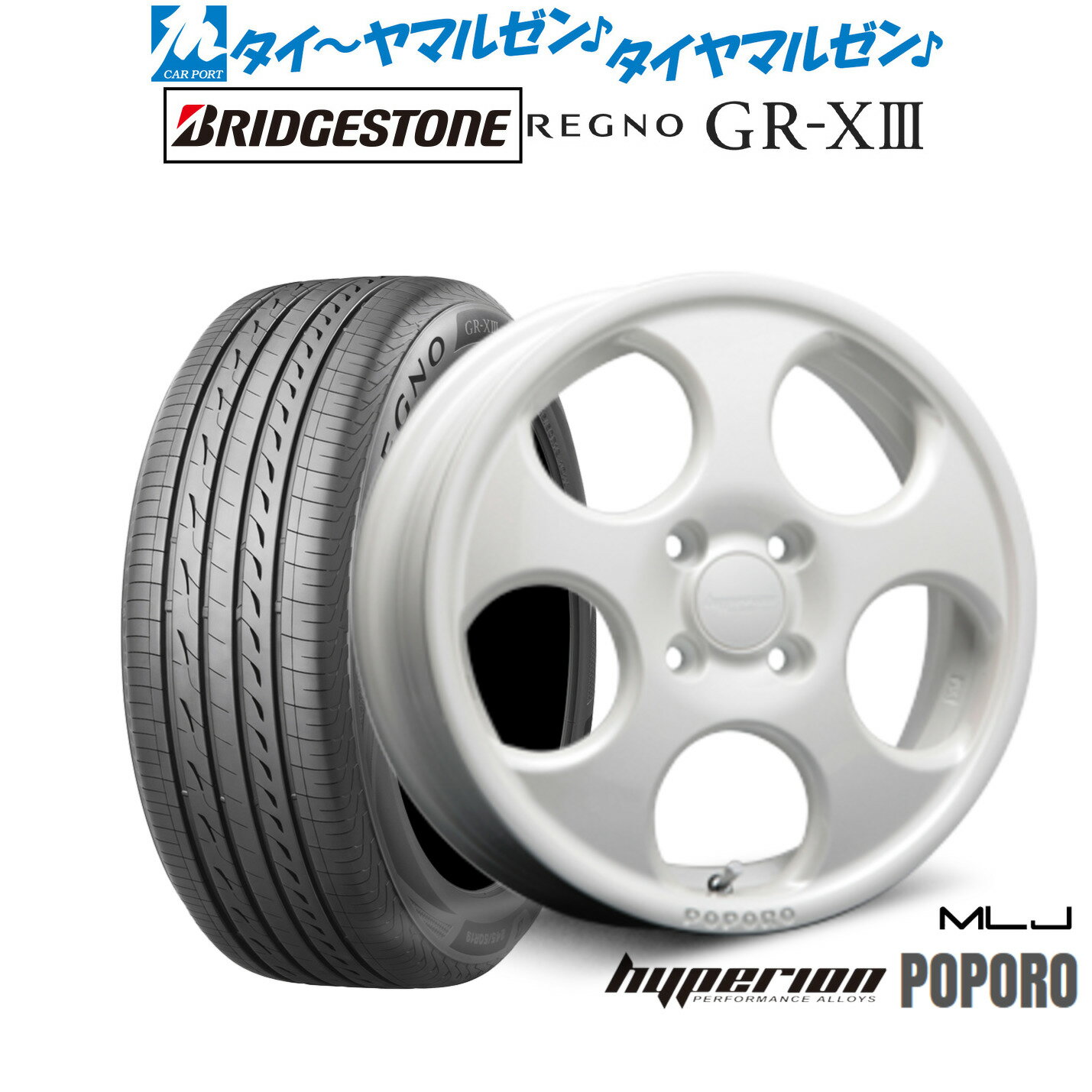 [BF期間]割引クーポン配布新品 サマータイヤ ホイール4本セットMLJ ハイペリオン ポポロ14インチ 4.5Jブリヂストン REGNO レグノ GR-XIII(GR-X3)155/65R14