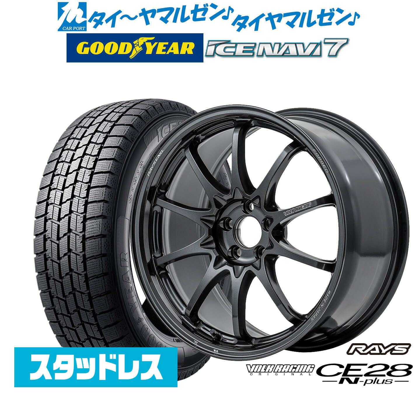 [5と0のつく日]割引クーポン配布【2025年製】新品 スタッドレスタイヤ ホイール4本セットレイズ ボルクレーシング CE28 N-plus18インチ 8.0Jグッドイヤー ICE NAVI アイスナビ 7 日本製 225/45R18