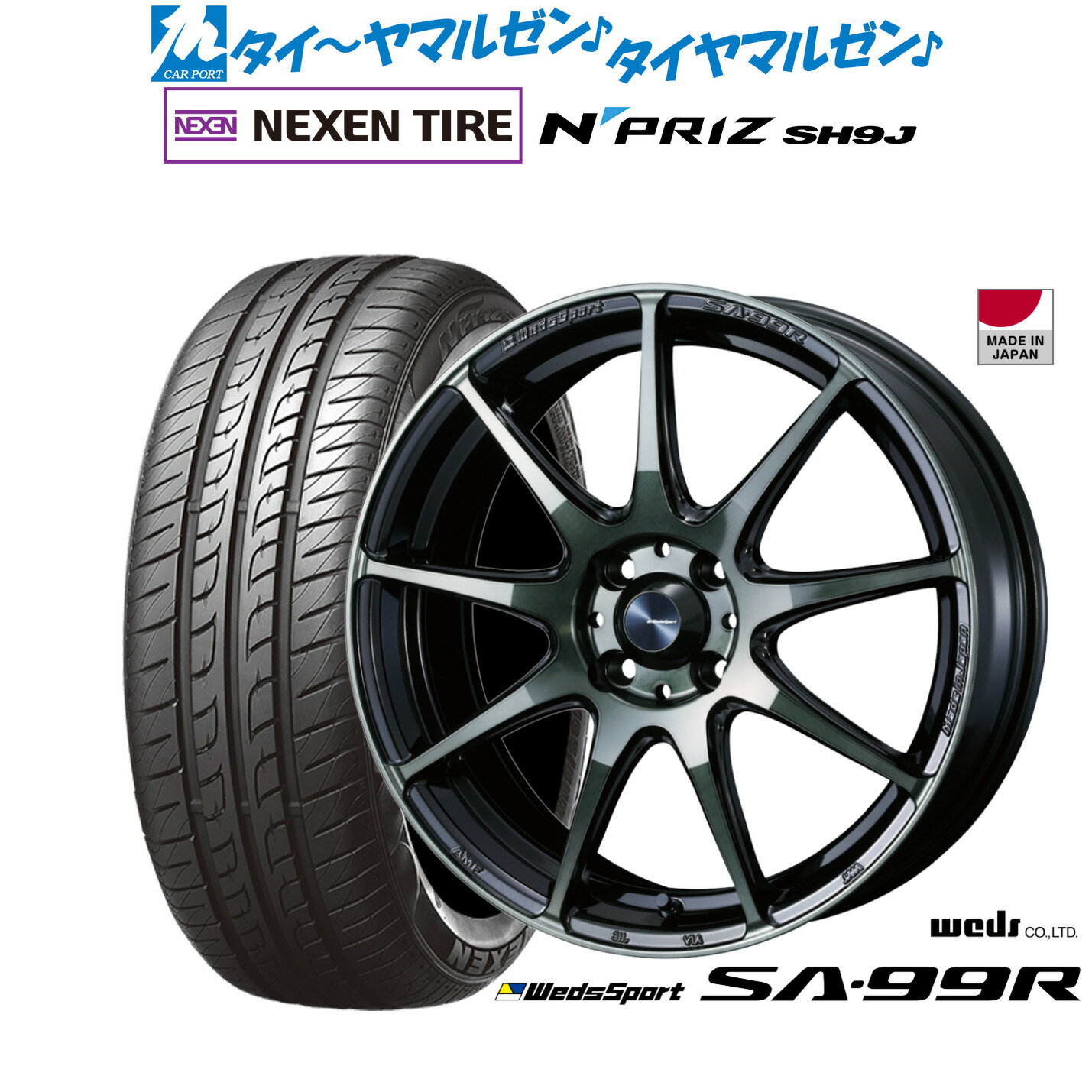 [6/15]割引クーポン配布新品 サマータイヤ ホイール4本セットウェッズ ウェッズスポーツ SA-99R15インチ 5.0JNEXEN ネクセン N priz SH9J165/55R15