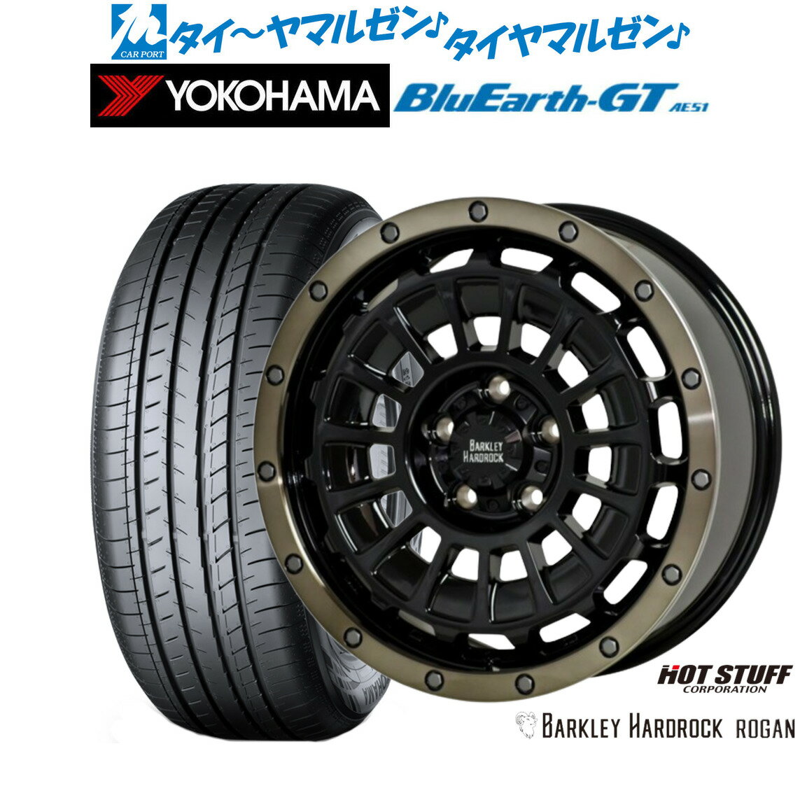 新品 サマータイヤ ホイール4本セットホットスタッフ バークレイハードロック ローガン16インチ 7.0Jヨコハマ BluEarth ブルーアース GT (AE51) 225/60R16