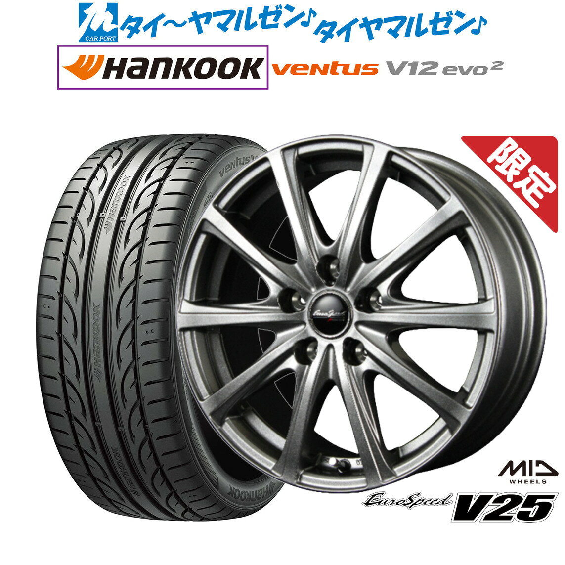 新品 サマータイヤ ホイール4本セットMID 数量限定品 ユーロスピード V2518インチ 7.5Jハンコック VENTUS V12evo2 (K120)225/45R18
