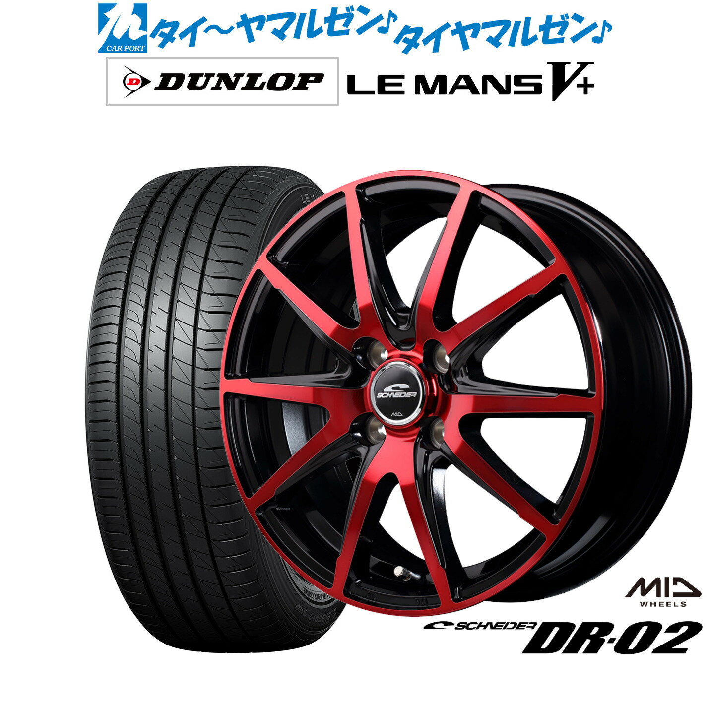 [6/22〜26]割引クーポン配布新品 サマータイヤ ホイール4本セットMID シュナイダー DR-0214インチ 4.5Jダンロップ LEMANS ルマン V+ (ファイブプラス)155/65R14