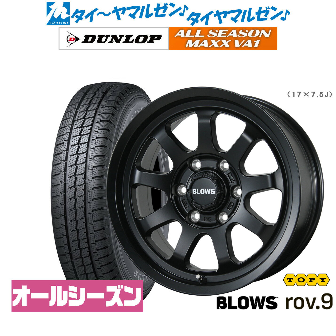 [5と0のつく日]割引クーポン配布新品 サマータイヤ ホイール4本セットトピー ブロウズ rov.915インチ 6.0Jダンロップ ALL SEASON MAXX VA1195/80R15