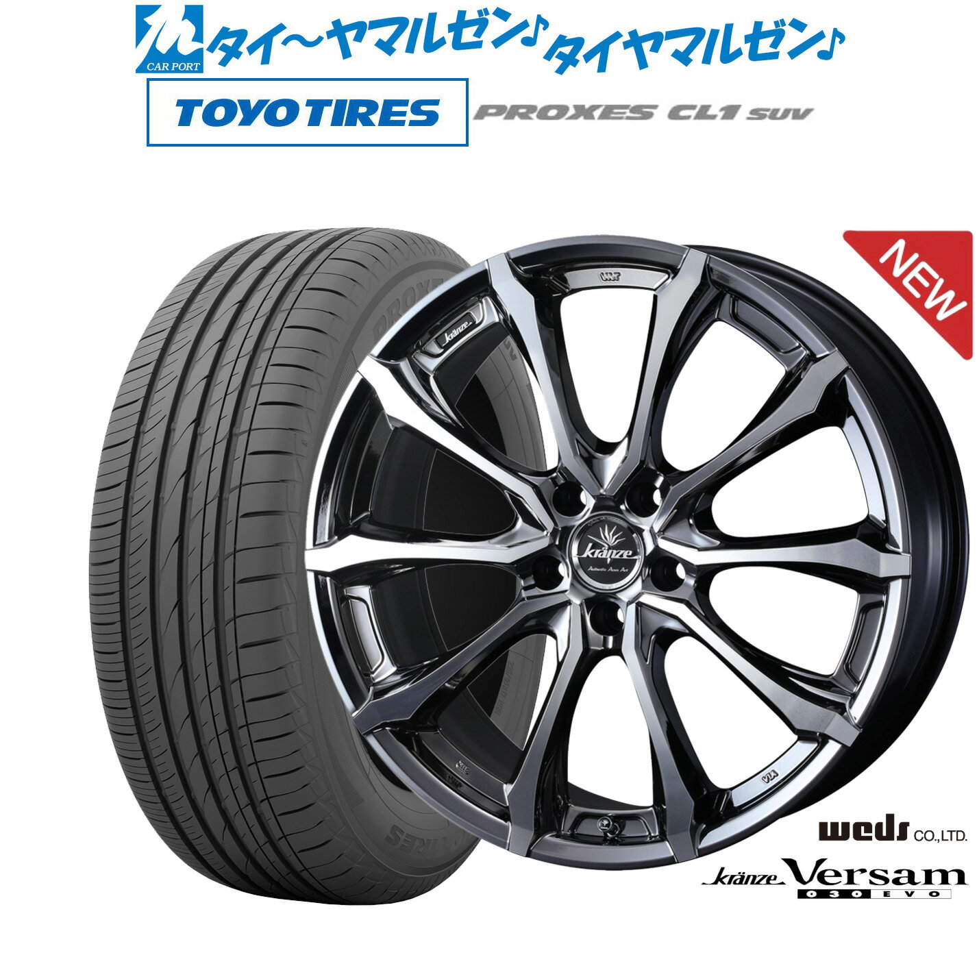 新品 サマータイヤ ホイール4本セットウェッズ クレンツェ ヴェルサム 030EVO19インチ 8.0Jトーヨータイヤ プロクセス PROXES CL1 SUV 225/55R19