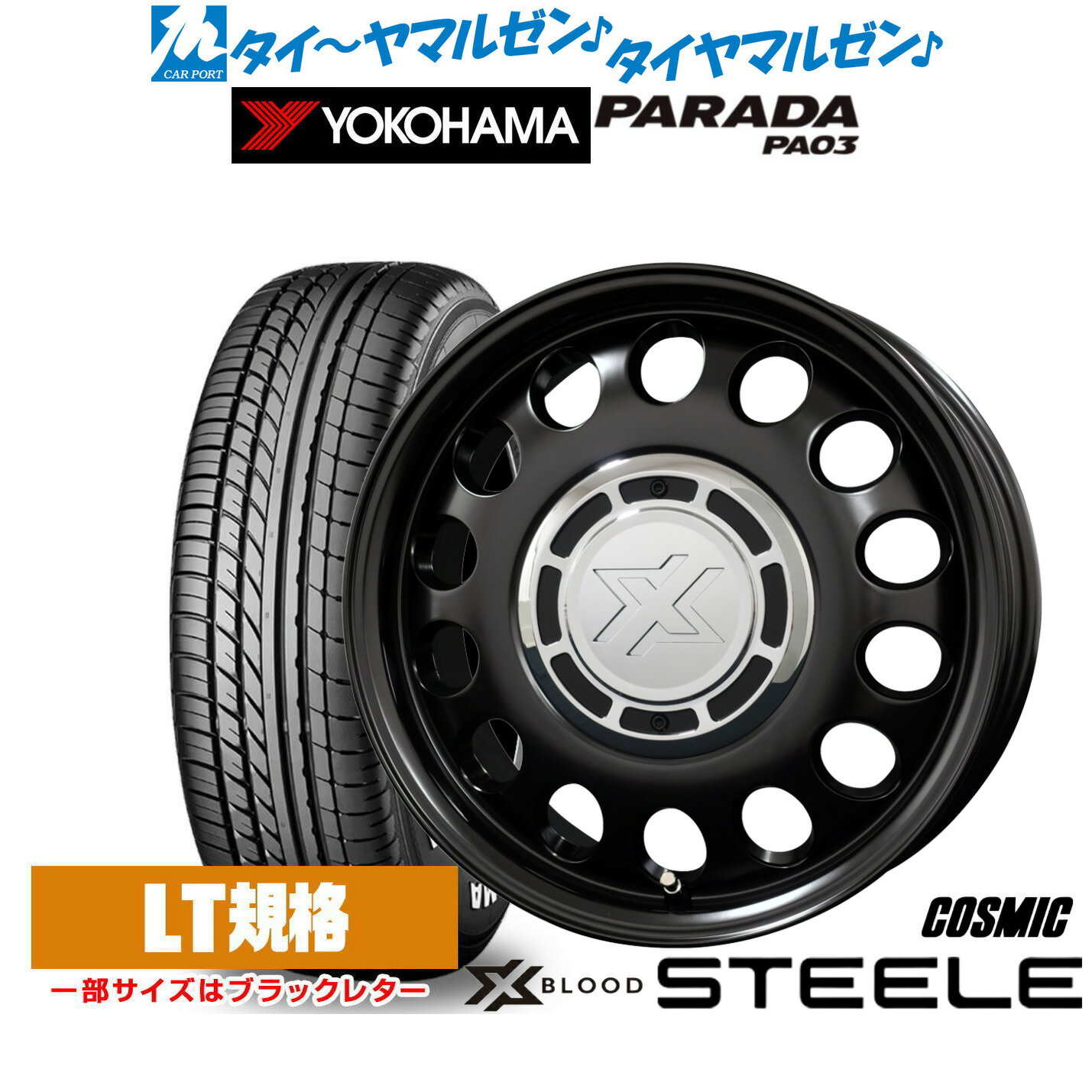 [6/22〜26]割引クーポン配布新品 サマータイヤ ホイール4本セットコスミック クロスブラッド スティール14インチ 4.5Jヨコハマ PARADA パラダ PA03165/55R14