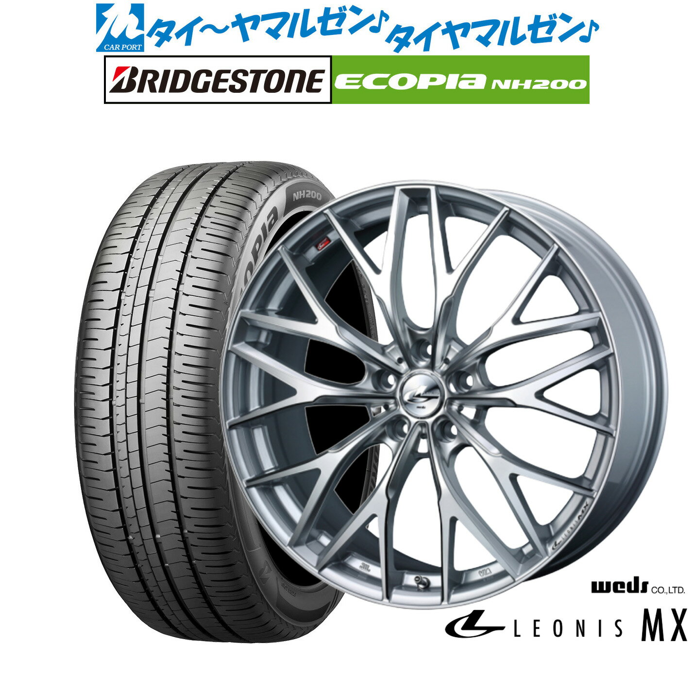 割引クーポン配布新品 サマータイヤ ホイール4本セットウェッズ レオニス MX17インチ 6.5Jブリヂストン ECOPIA エコピア NH200225/45R17