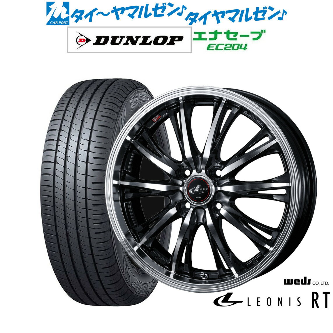 新品 サマータイヤ ホイール4本セットウェッズ レオニス RT14インチ 4.5Jダンロップ ENASAVE エナセーブ EC204165/55R14