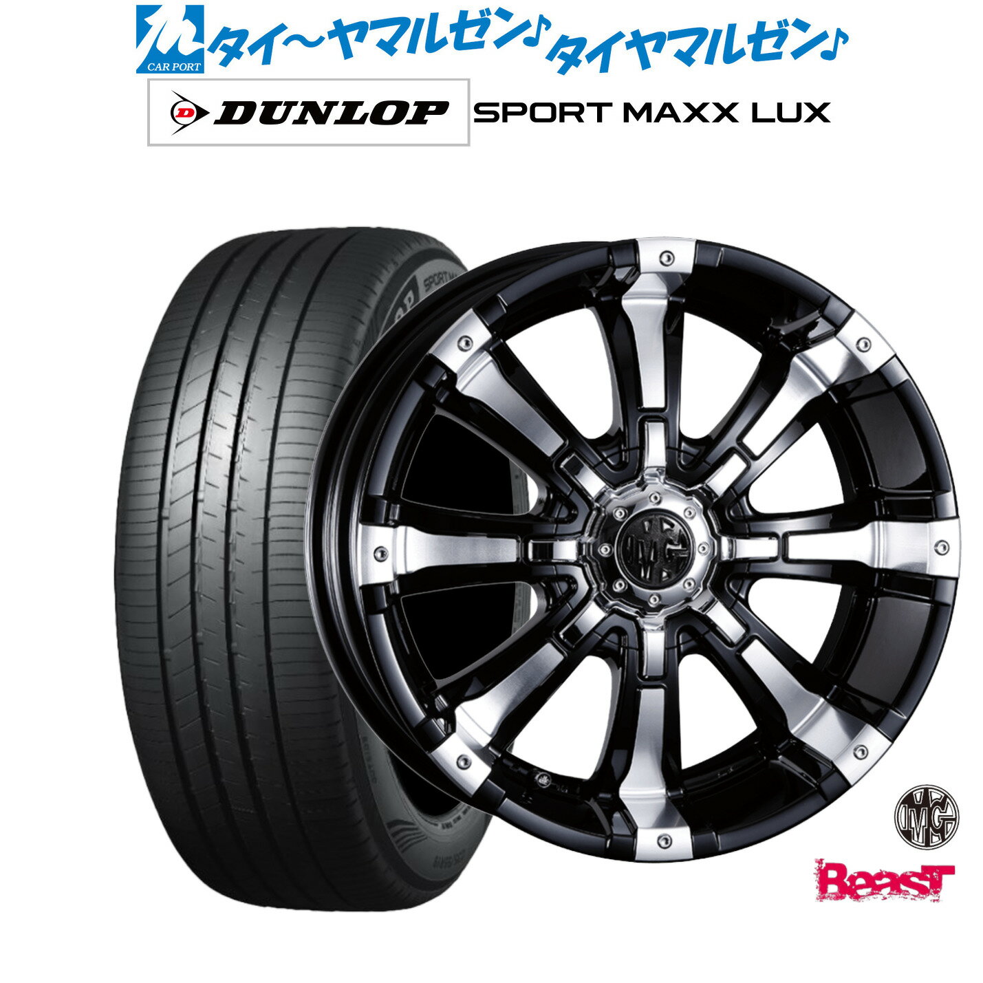 [マラソン期間]割引クーポン配布新品 サマータイヤ ホイール4本セットクリムソン MG ビースト17インチ 7.0Jダンロップ SPORT MAXX LUX215/60R17