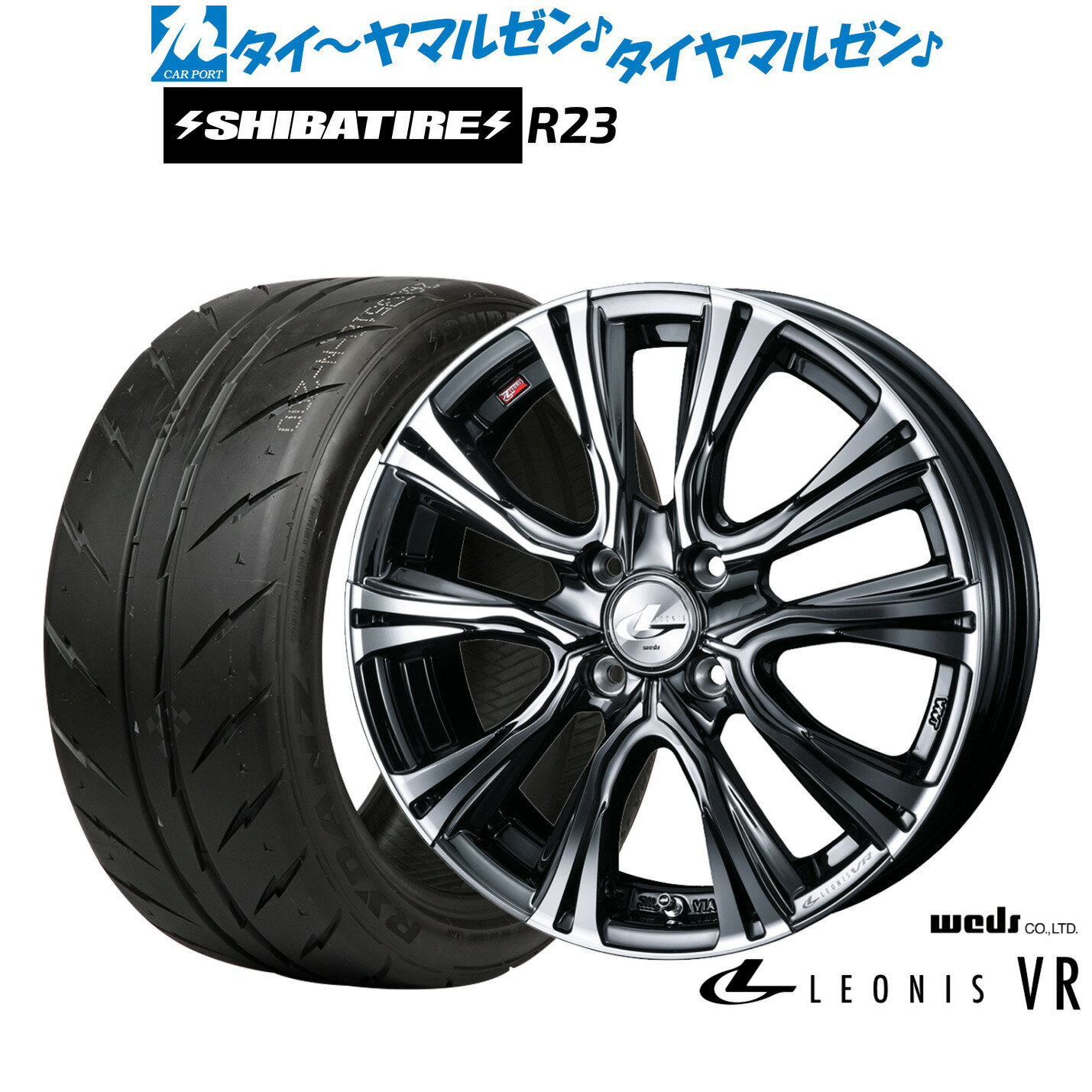 最大10万P当たる！大抽選開催中新品 サマータイヤ ホイール4本セットウェッズ レオニス VR16インチ 6.0JSHIBATIRE シバタイヤ 280 (R23)195/45R16